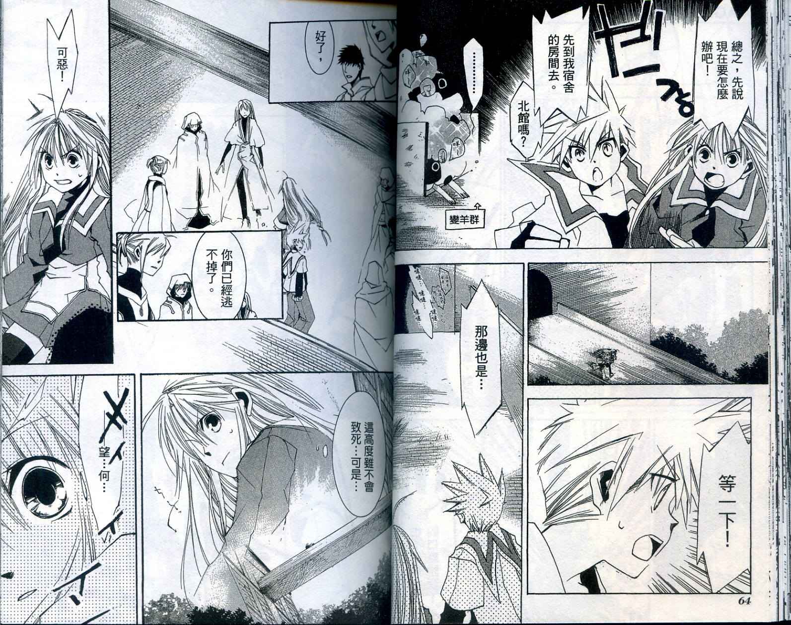 半熟魔法使韩漫全集-VOL01无删减无遮挡章节图片 