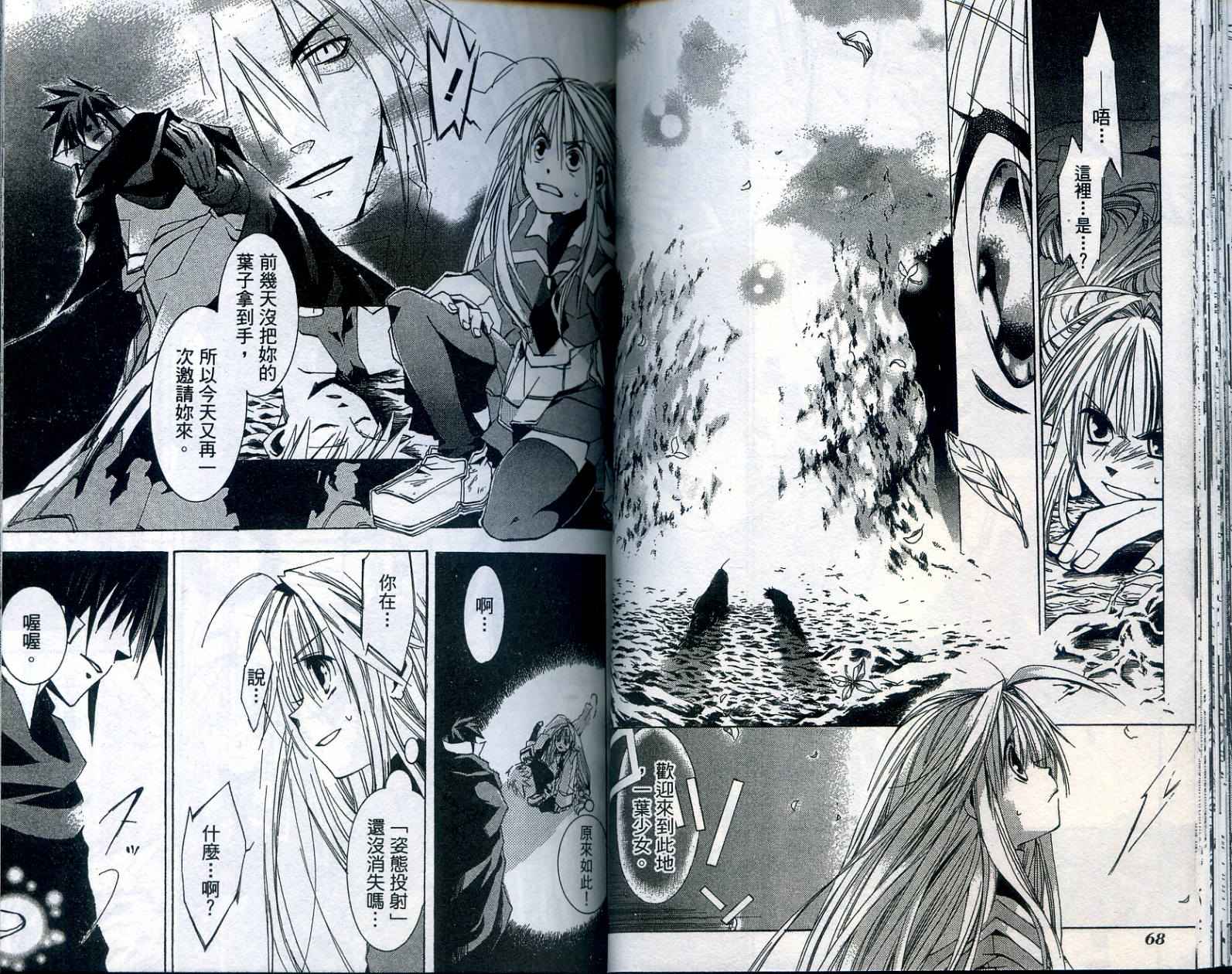 半熟魔法使韩漫全集-VOL01无删减无遮挡章节图片 