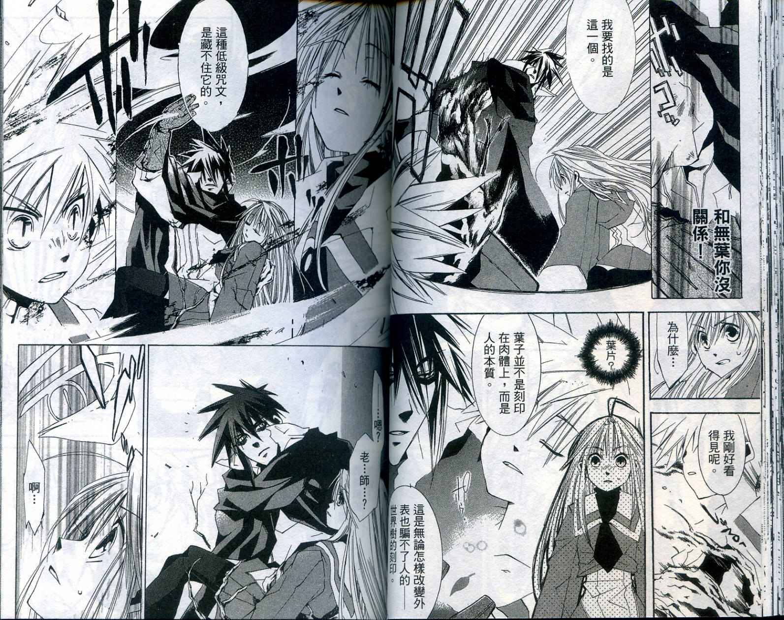 半熟魔法使韩漫全集-VOL01无删减无遮挡章节图片 