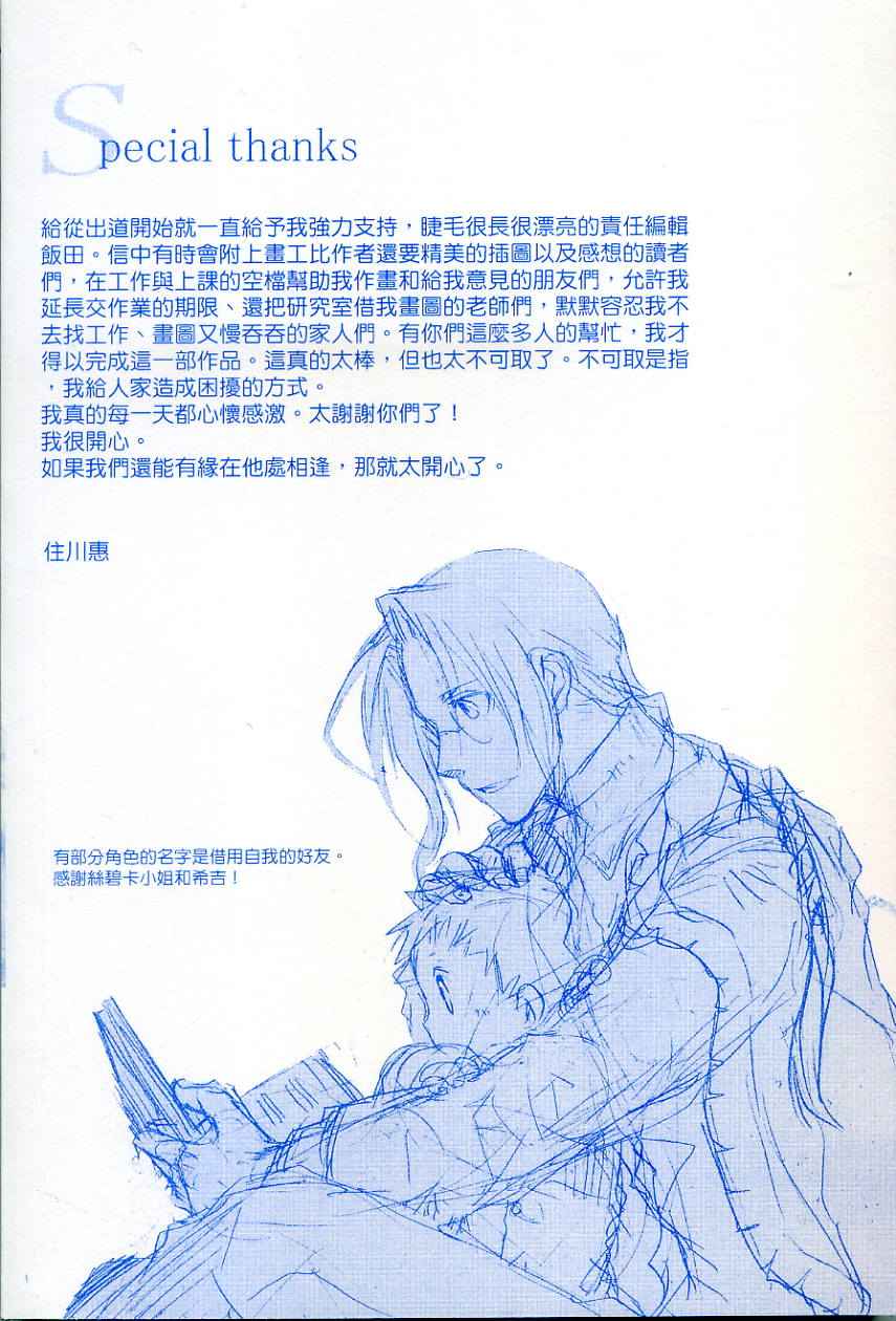 半熟魔法使韩漫全集-VOL01无删减无遮挡章节图片 
