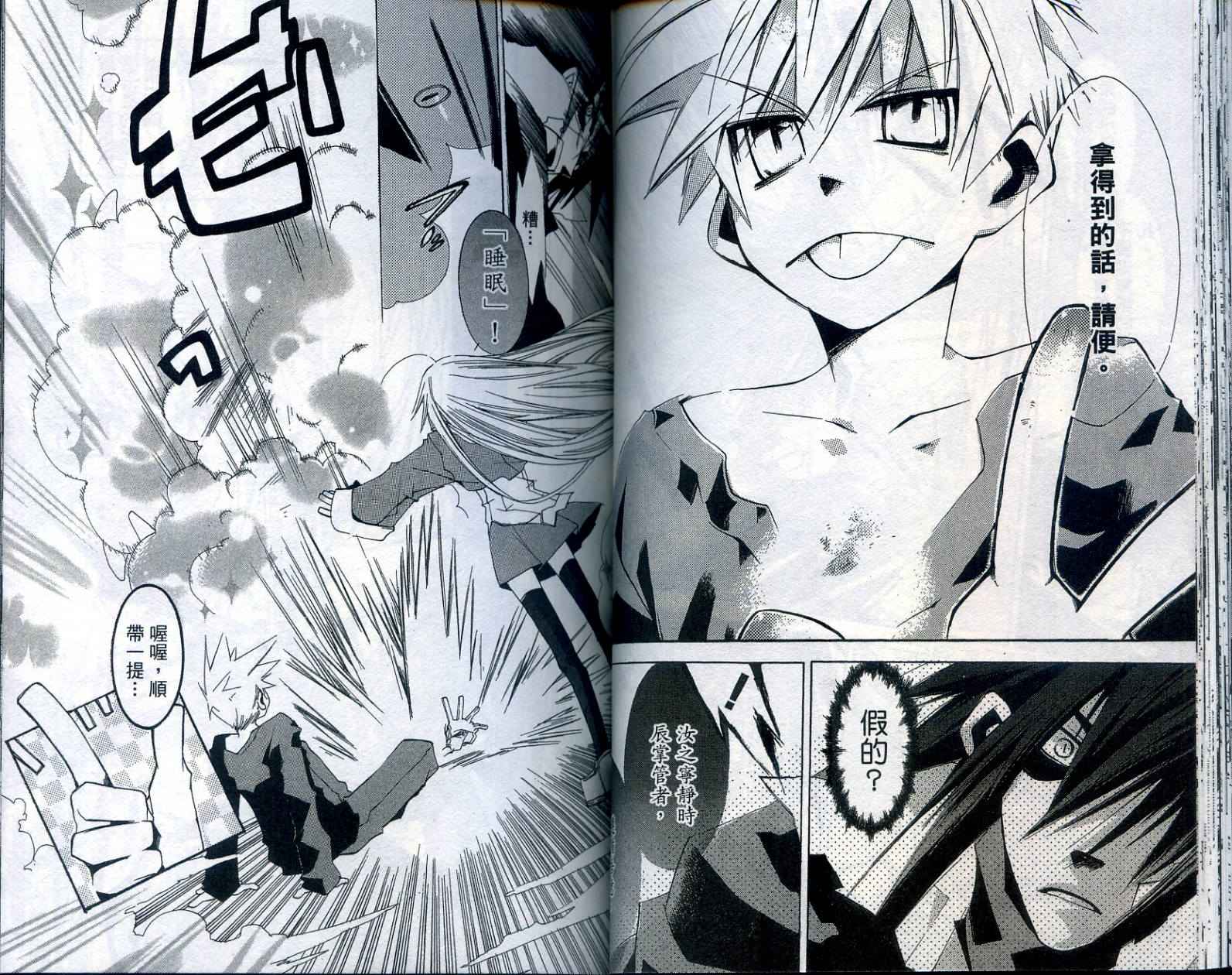 半熟魔法使韩漫全集-VOL01无删减无遮挡章节图片 