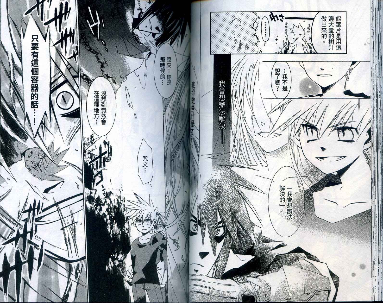 半熟魔法使韩漫全集-VOL01无删减无遮挡章节图片 