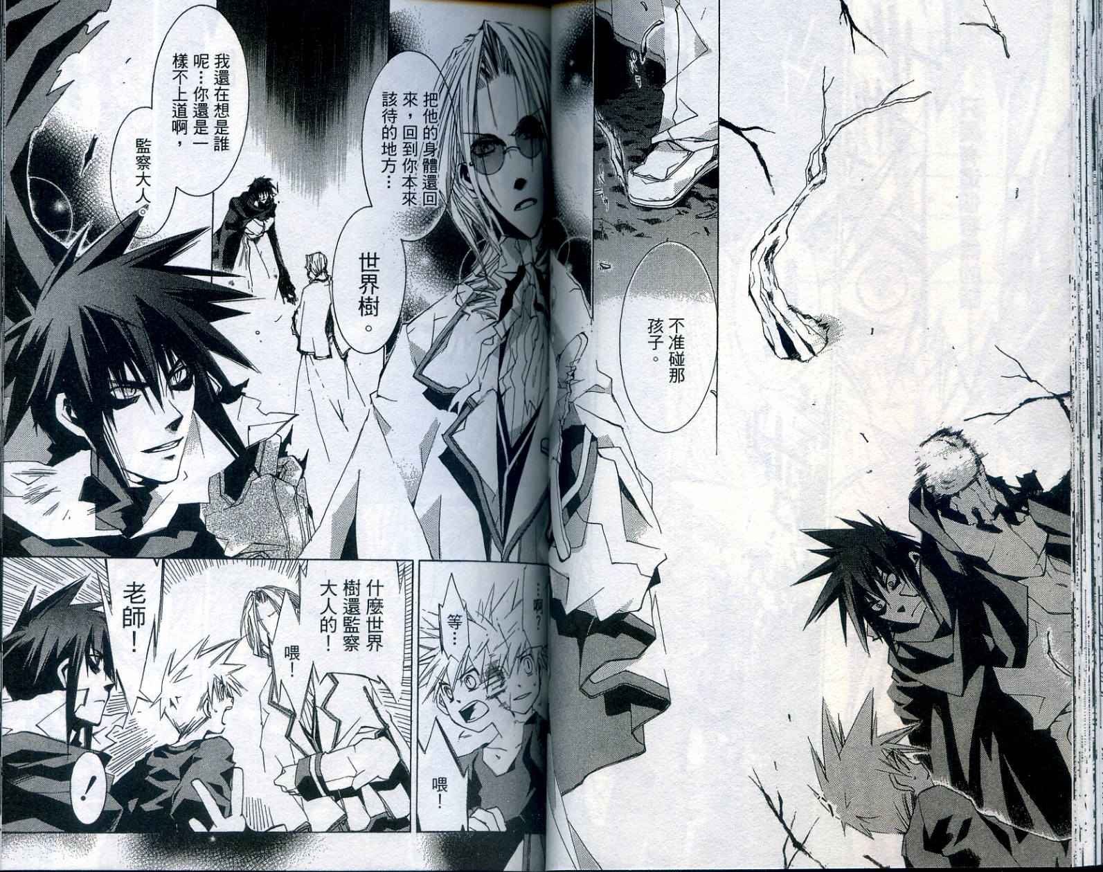 半熟魔法使韩漫全集-VOL01无删减无遮挡章节图片 