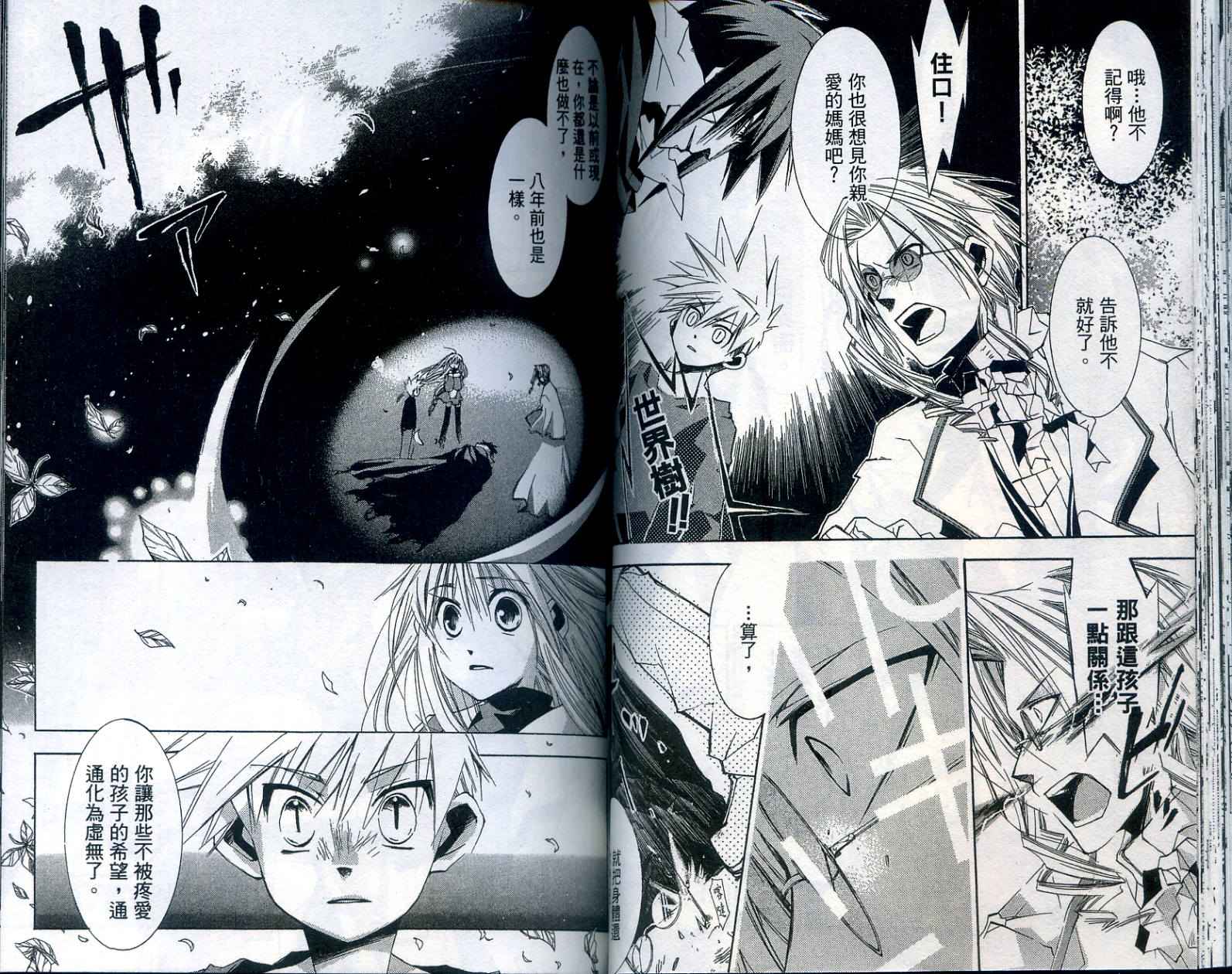 半熟魔法使韩漫全集-VOL01无删减无遮挡章节图片 
