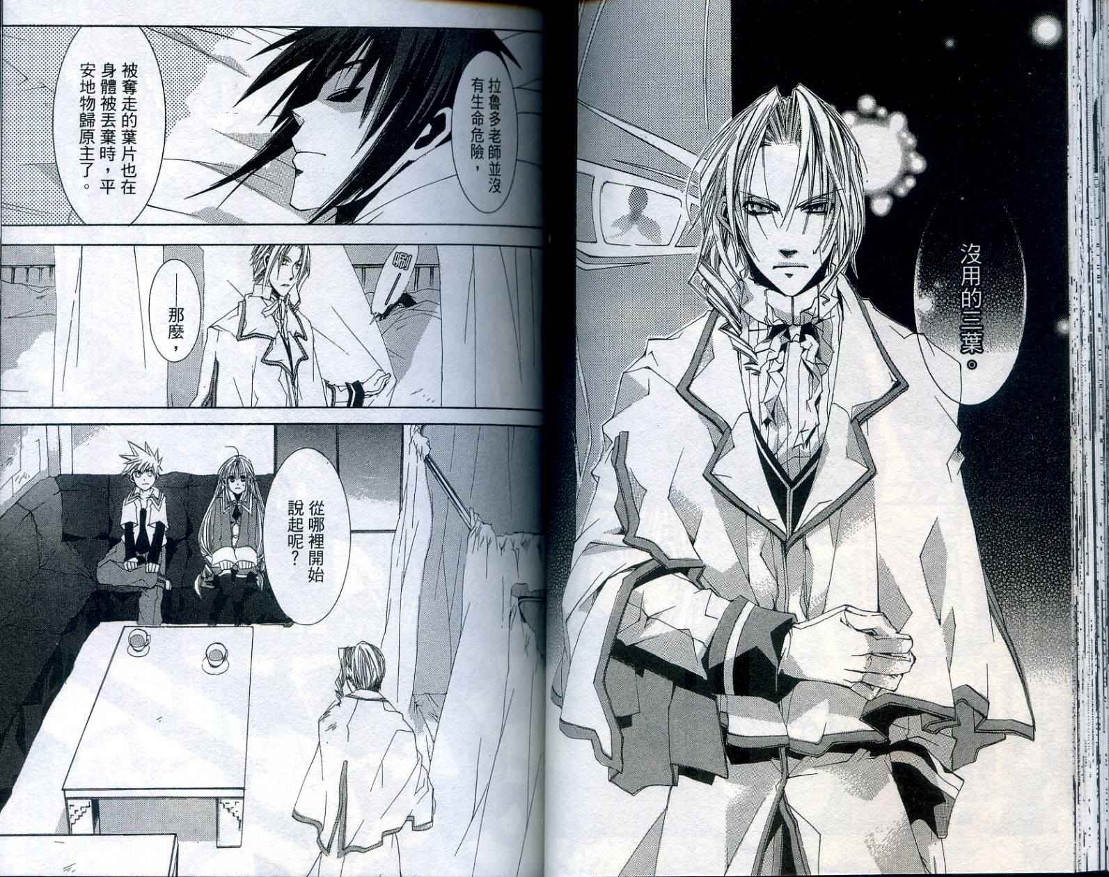半熟魔法使韩漫全集-VOL01无删减无遮挡章节图片 
