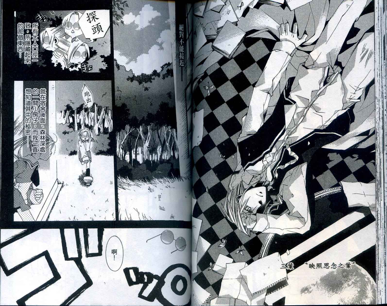 半熟魔法使韩漫全集-VOL01无删减无遮挡章节图片 