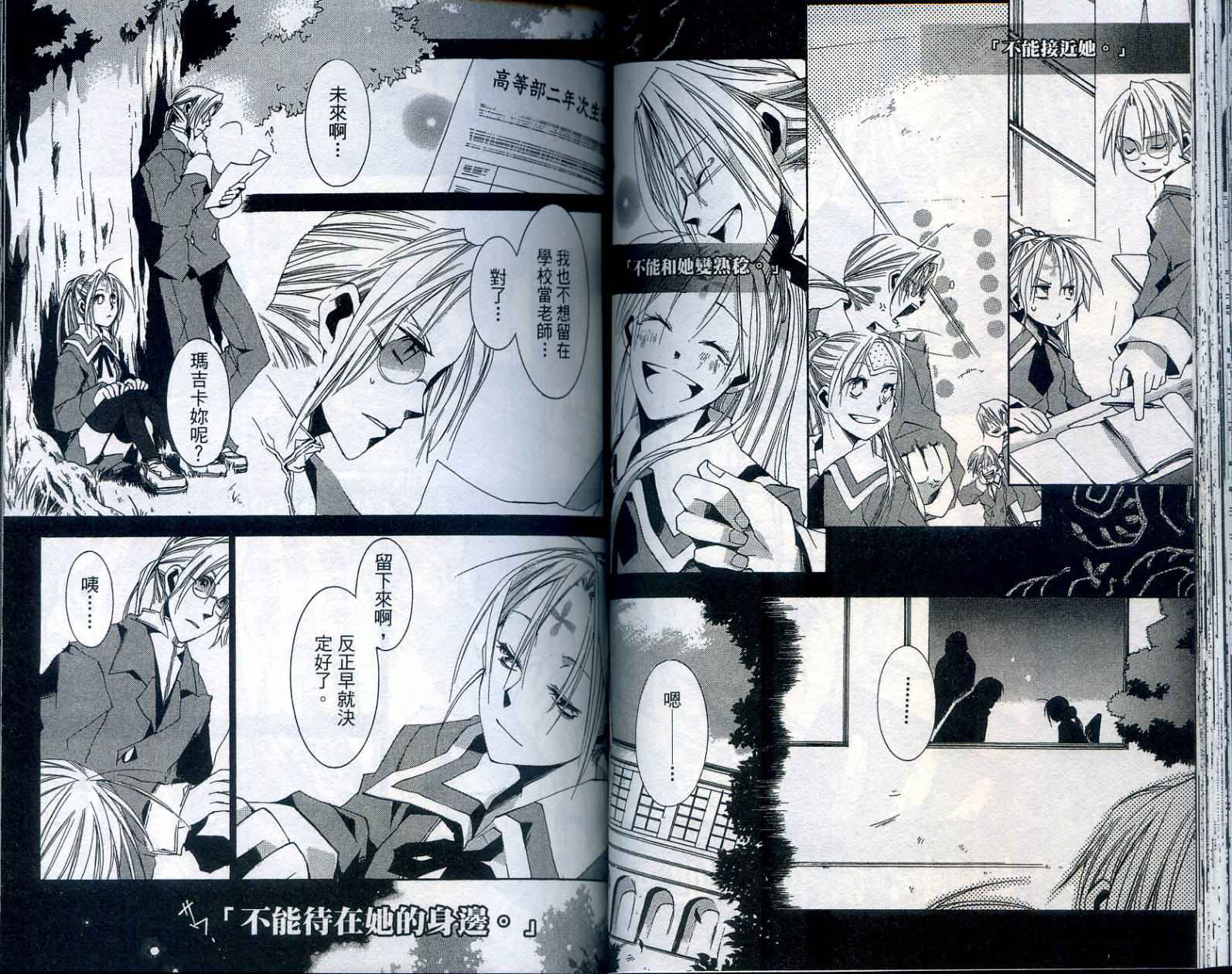 半熟魔法使韩漫全集-VOL01无删减无遮挡章节图片 