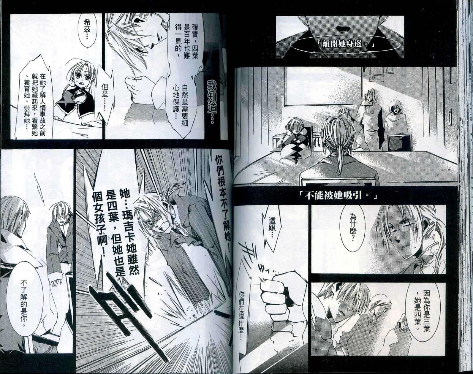 半熟魔法使韩漫全集-VOL01无删减无遮挡章节图片 