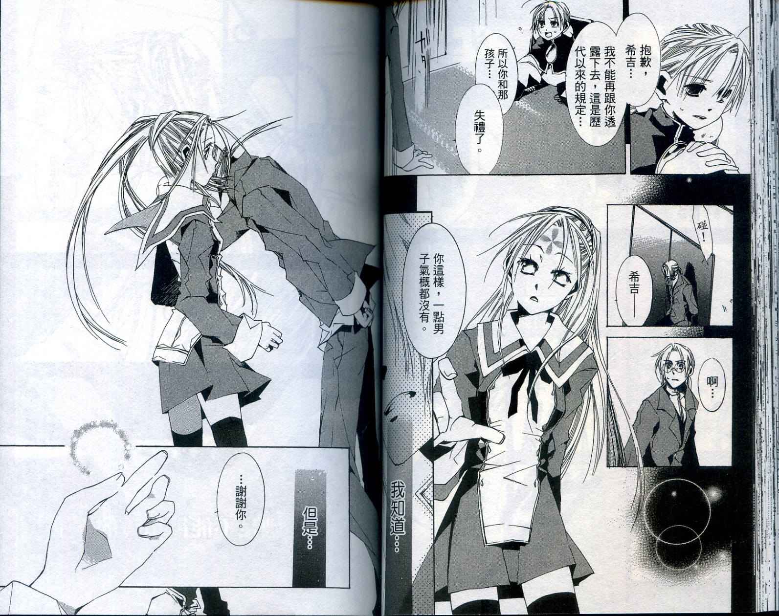 半熟魔法使韩漫全集-VOL01无删减无遮挡章节图片 