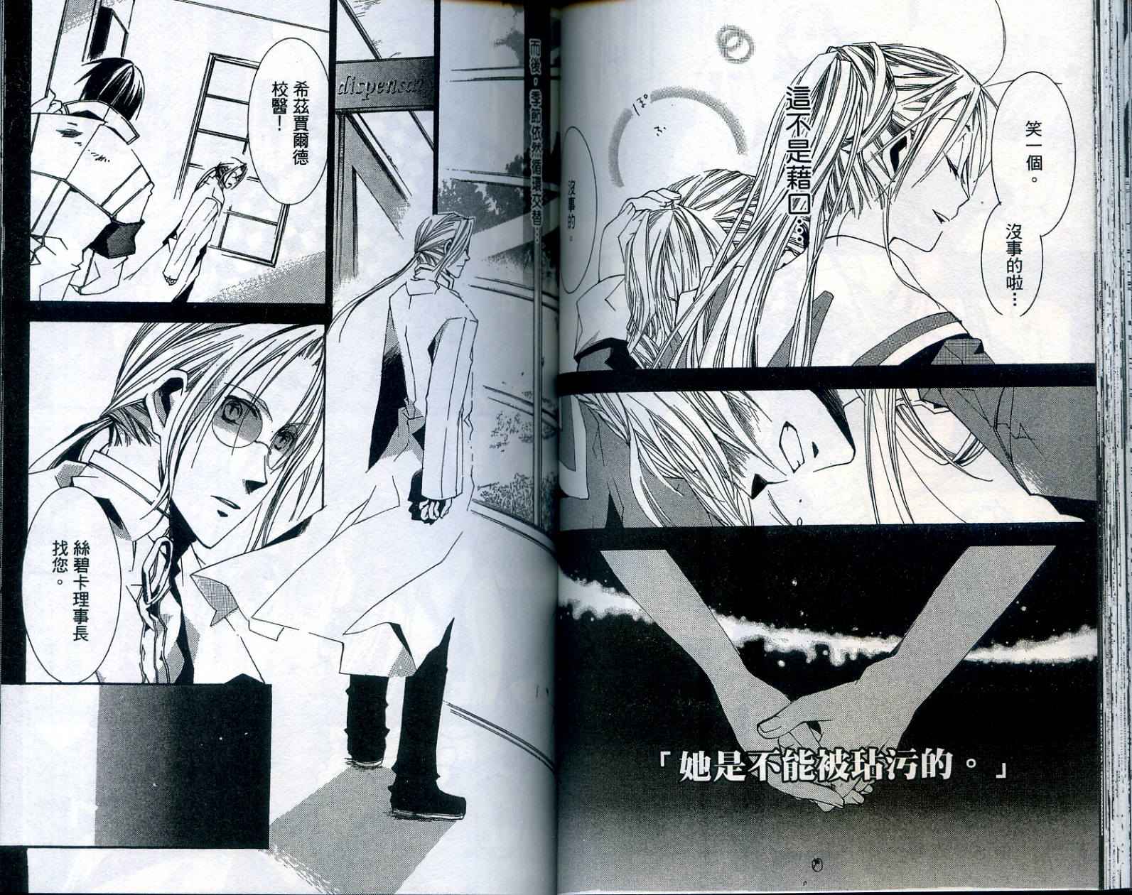 半熟魔法使韩漫全集-VOL01无删减无遮挡章节图片 