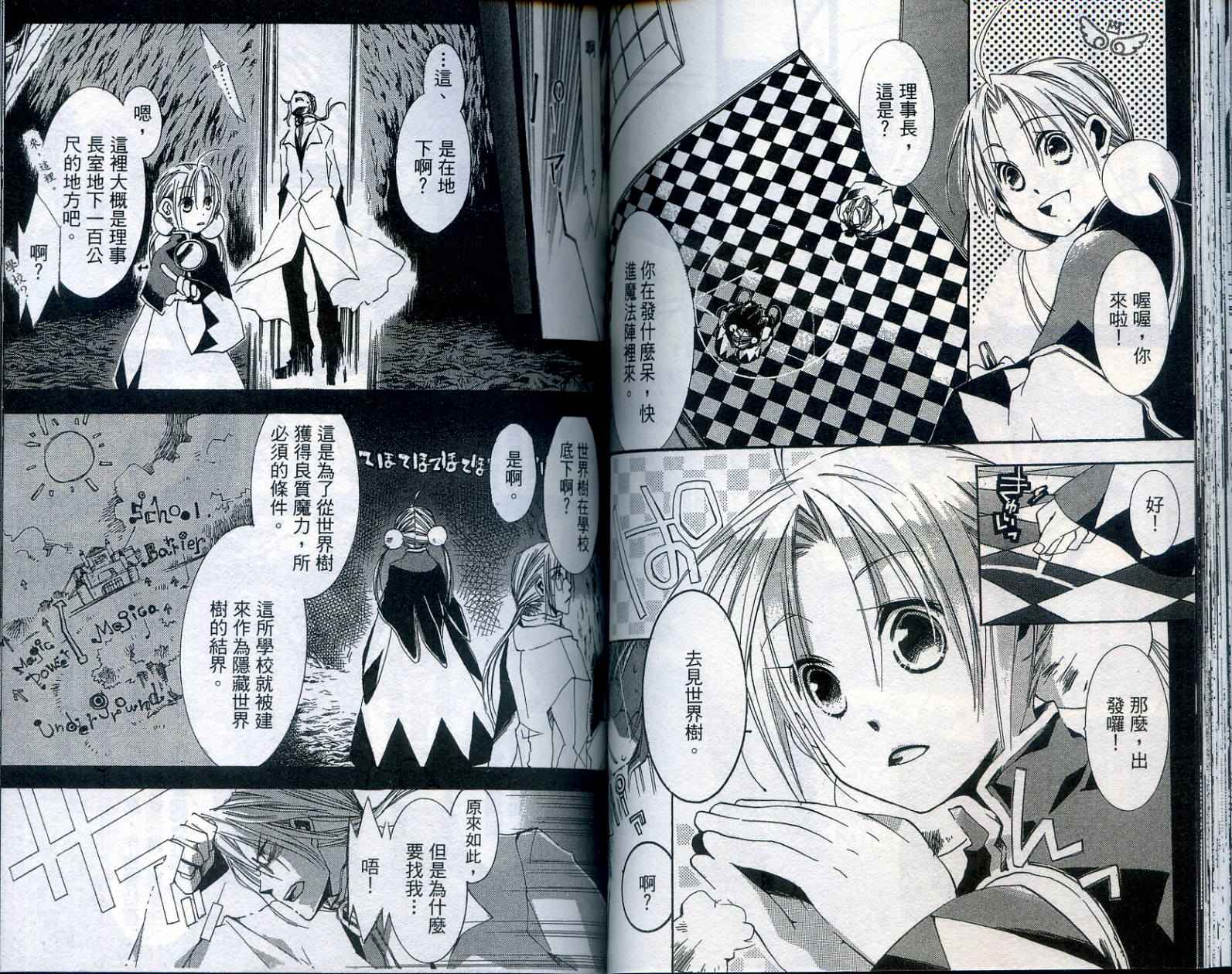 半熟魔法使韩漫全集-VOL01无删减无遮挡章节图片 