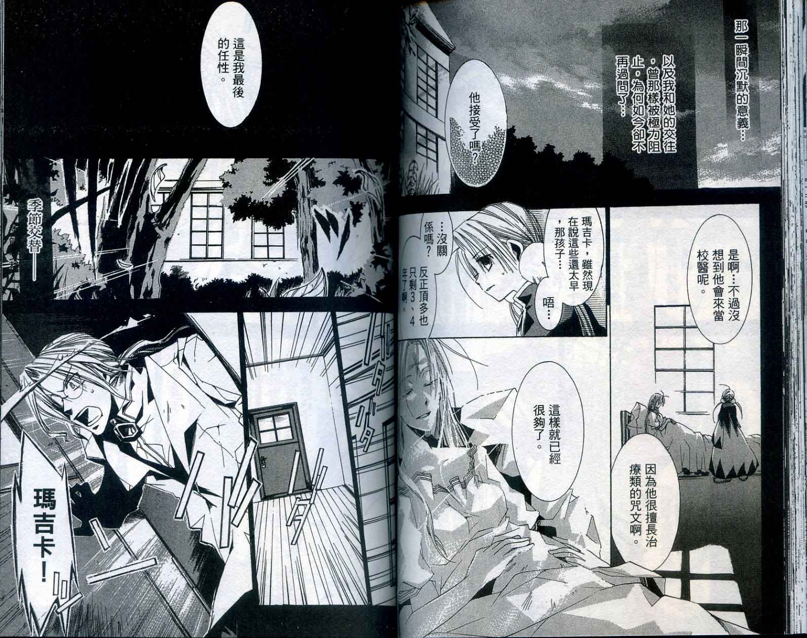 半熟魔法使韩漫全集-VOL01无删减无遮挡章节图片 
