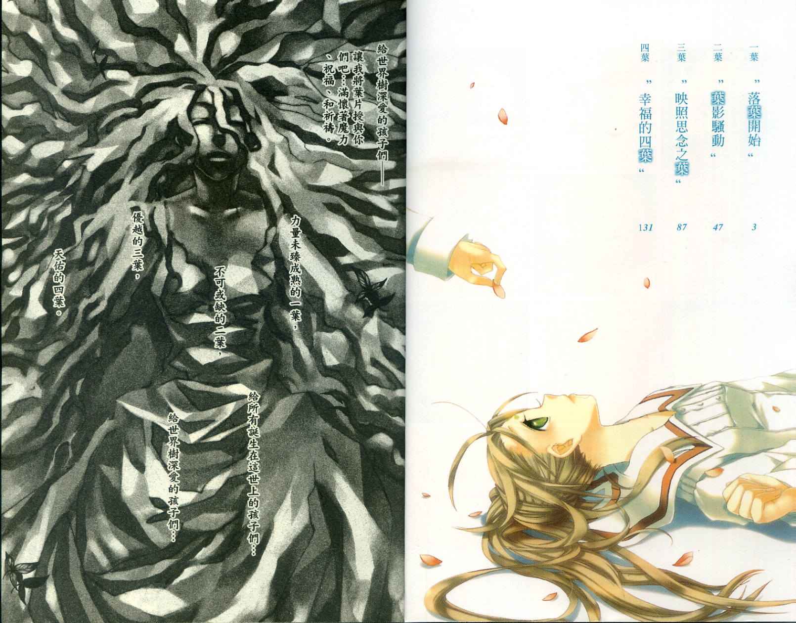 半熟魔法使韩漫全集-VOL01无删减无遮挡章节图片 