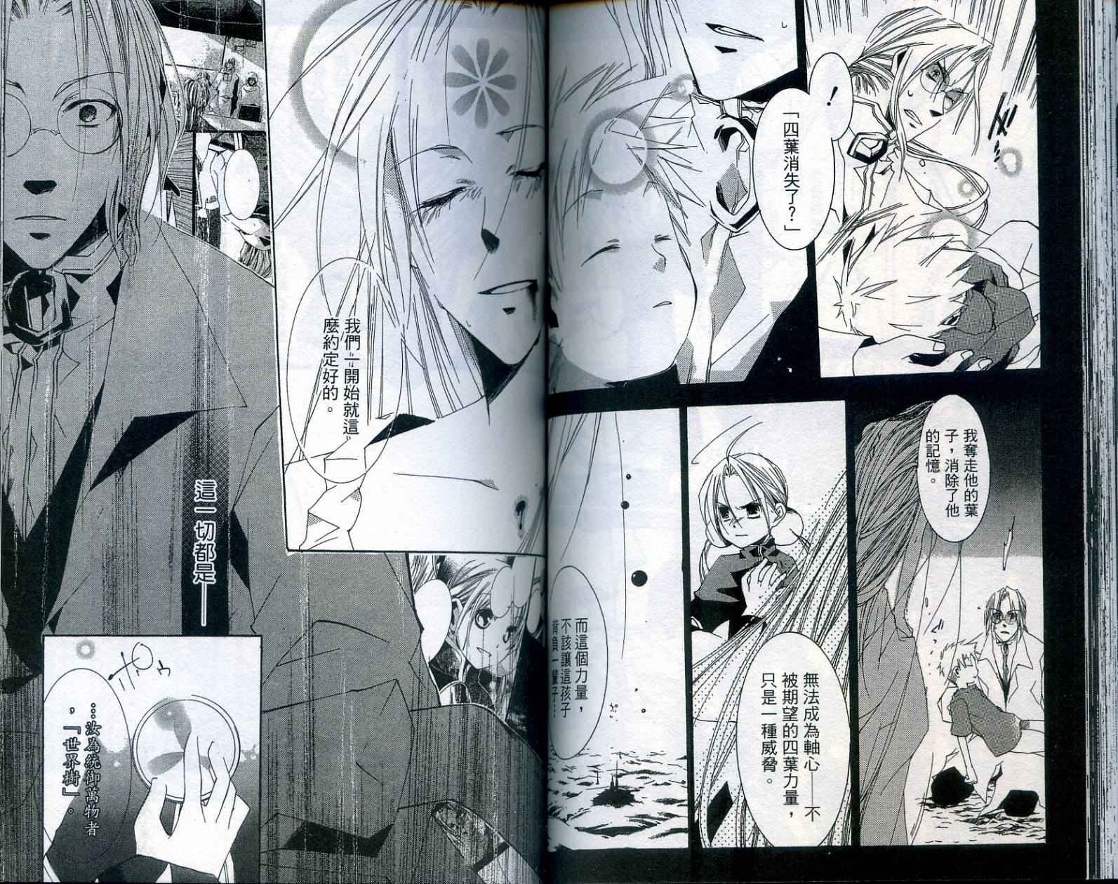 半熟魔法使韩漫全集-VOL01无删减无遮挡章节图片 