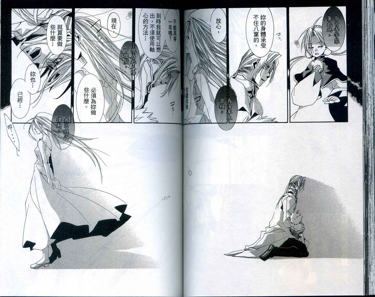 半熟魔法使韩漫全集-VOL01无删减无遮挡章节图片 