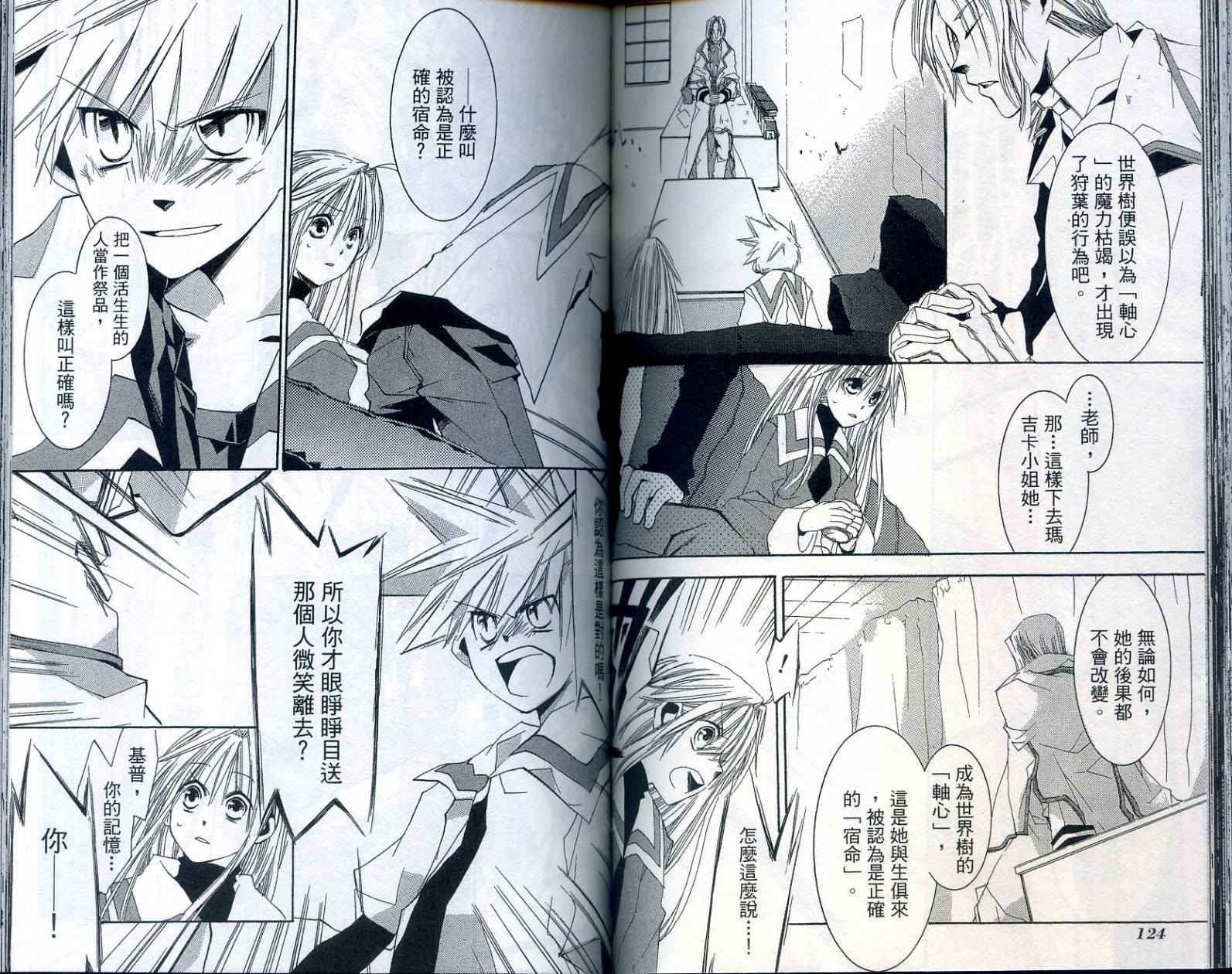 半熟魔法使韩漫全集-VOL01无删减无遮挡章节图片 