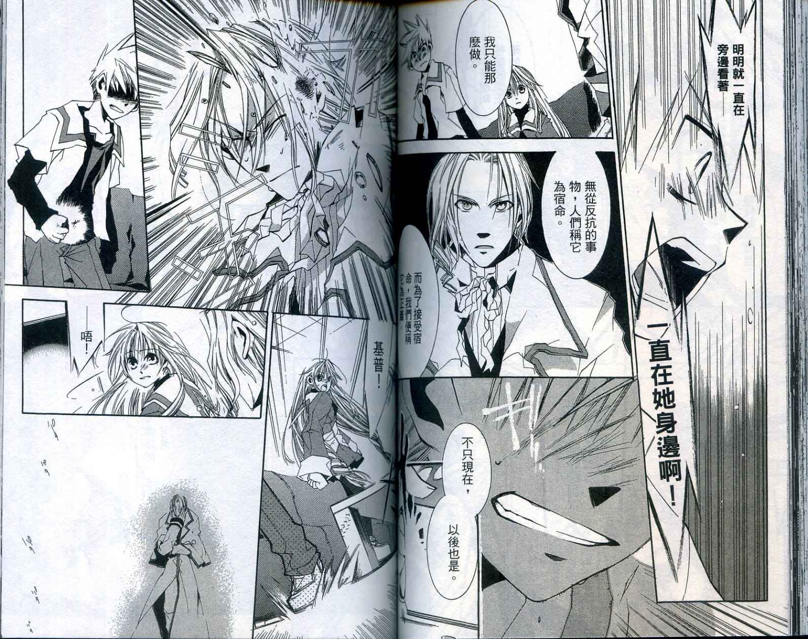 半熟魔法使韩漫全集-VOL01无删减无遮挡章节图片 