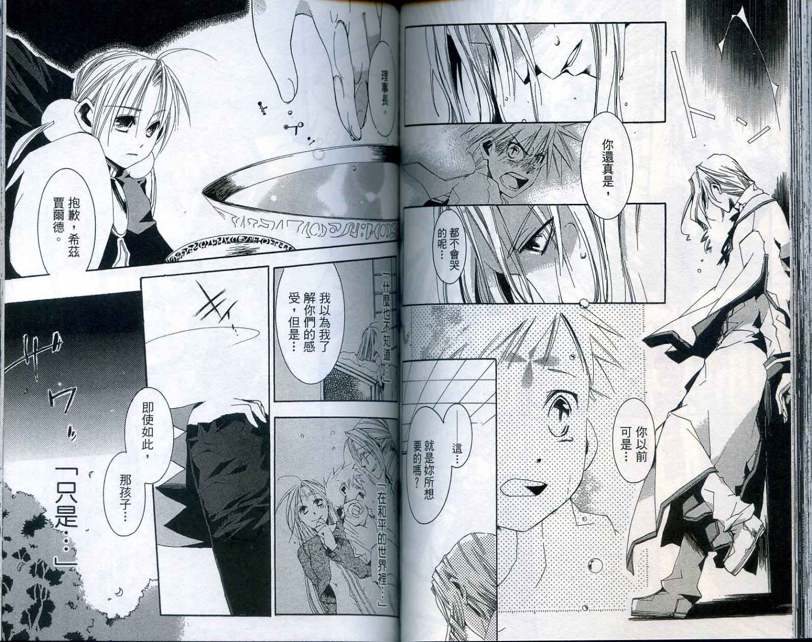 半熟魔法使韩漫全集-VOL01无删减无遮挡章节图片 