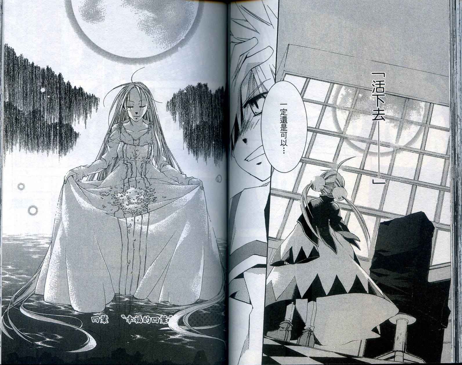半熟魔法使韩漫全集-VOL01无删减无遮挡章节图片 