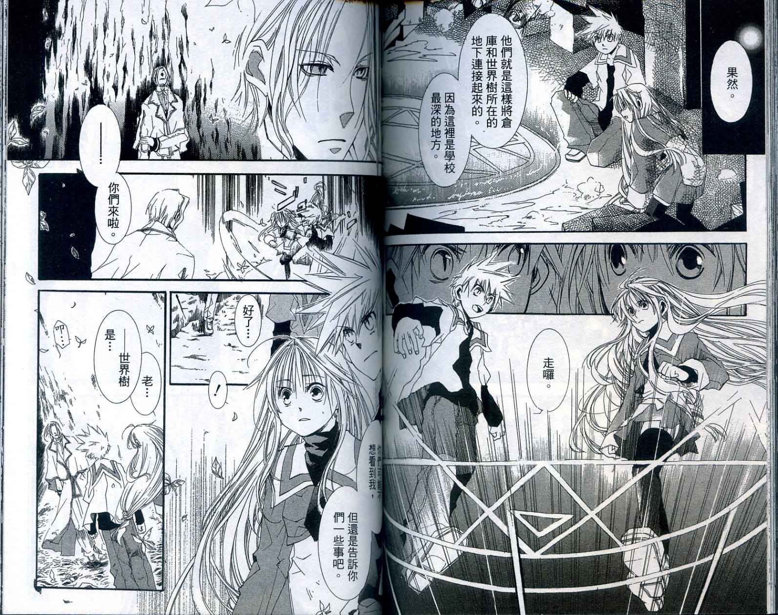 半熟魔法使韩漫全集-VOL01无删减无遮挡章节图片 