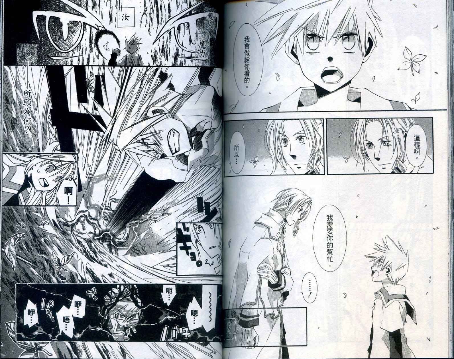 半熟魔法使韩漫全集-VOL01无删减无遮挡章节图片 