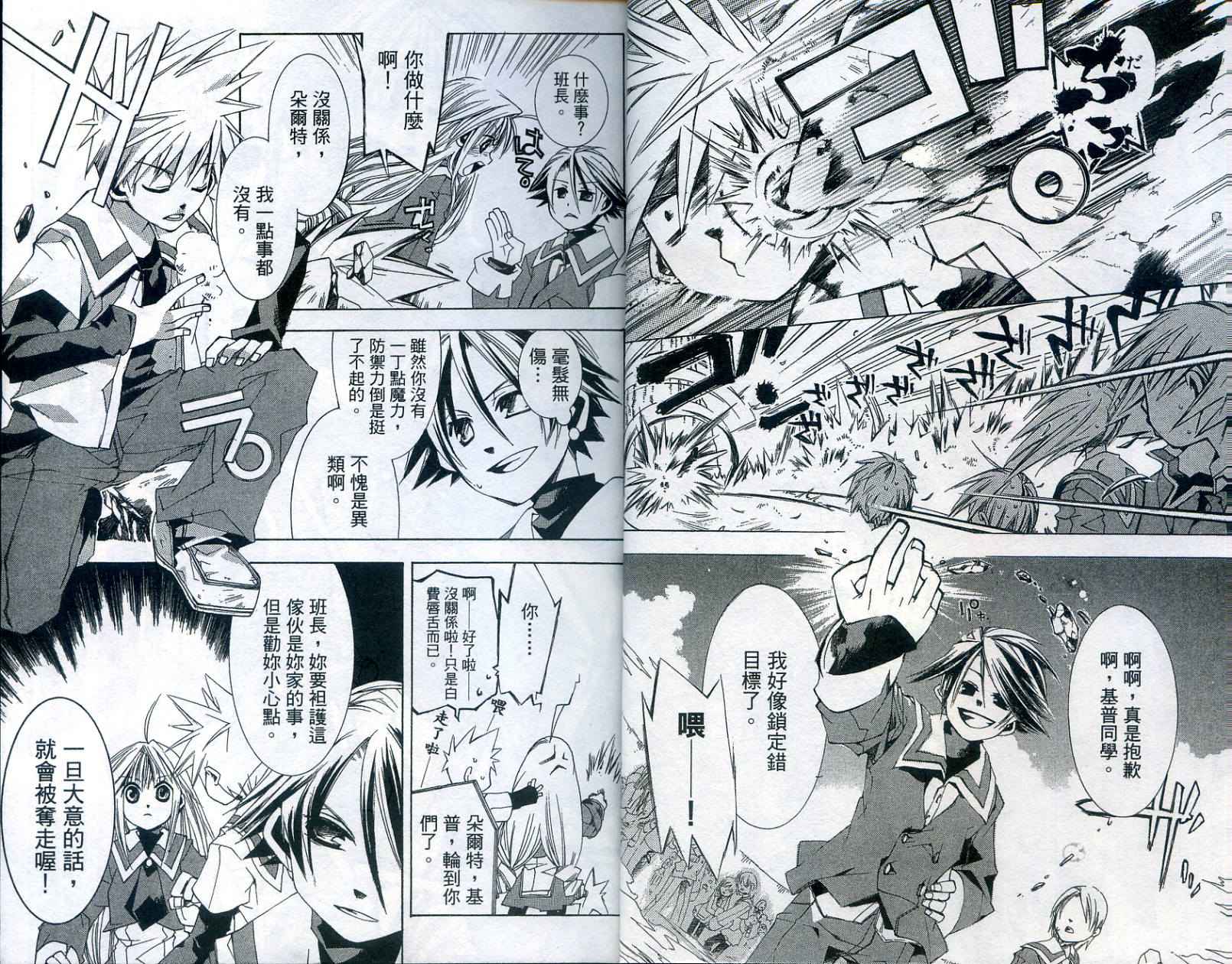 半熟魔法使韩漫全集-VOL01无删减无遮挡章节图片 