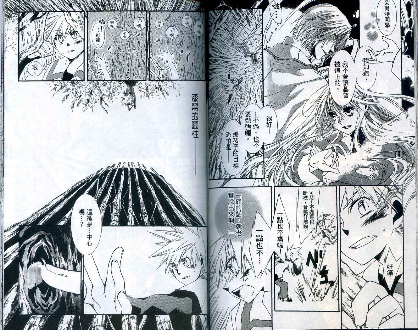 半熟魔法使韩漫全集-VOL01无删减无遮挡章节图片 
