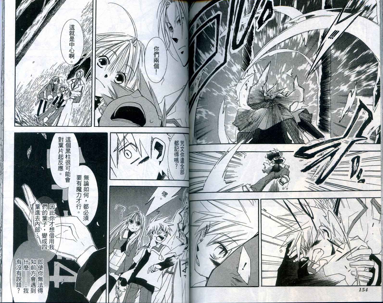 半熟魔法使韩漫全集-VOL01无删减无遮挡章节图片 