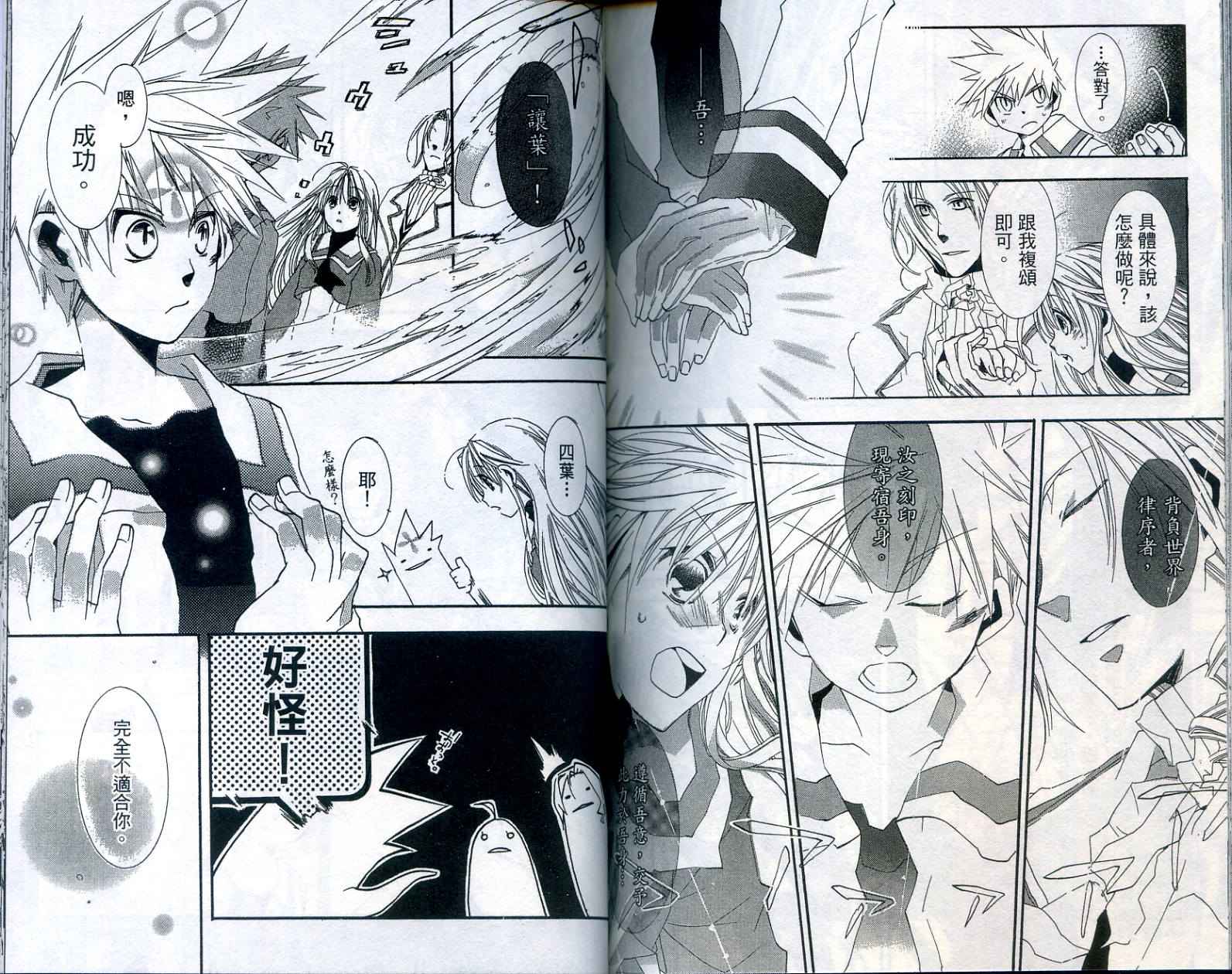 半熟魔法使韩漫全集-VOL01无删减无遮挡章节图片 
