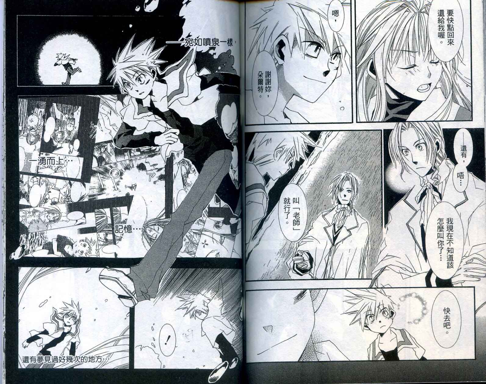 半熟魔法使韩漫全集-VOL01无删减无遮挡章节图片 