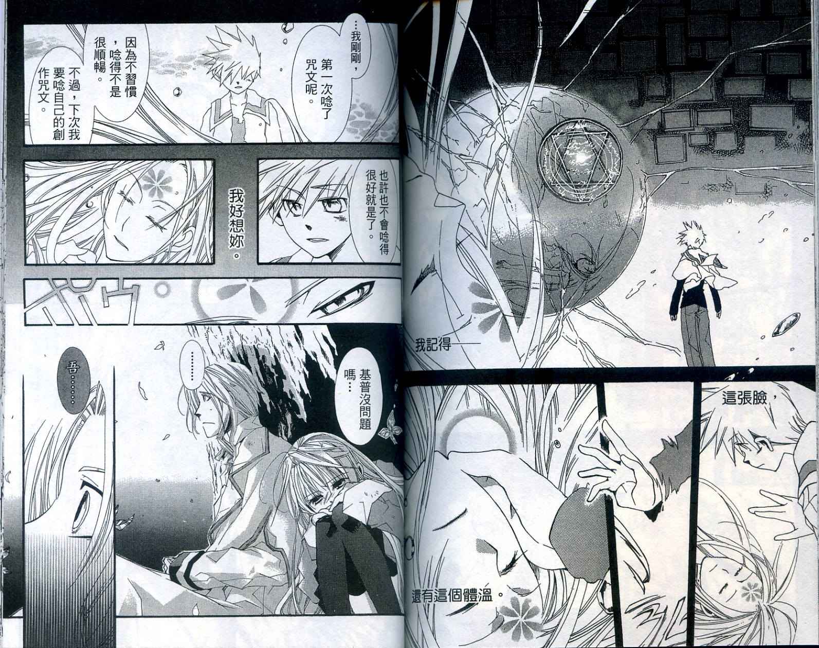 半熟魔法使韩漫全集-VOL01无删减无遮挡章节图片 