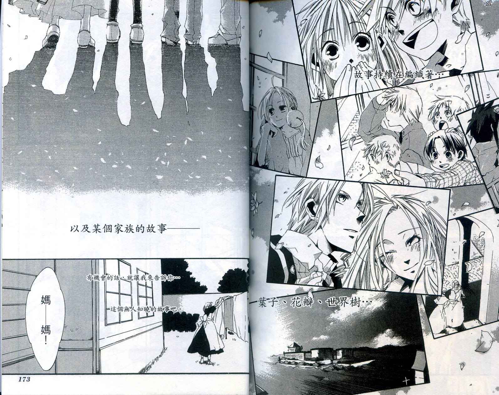 半熟魔法使韩漫全集-VOL01无删减无遮挡章节图片 
