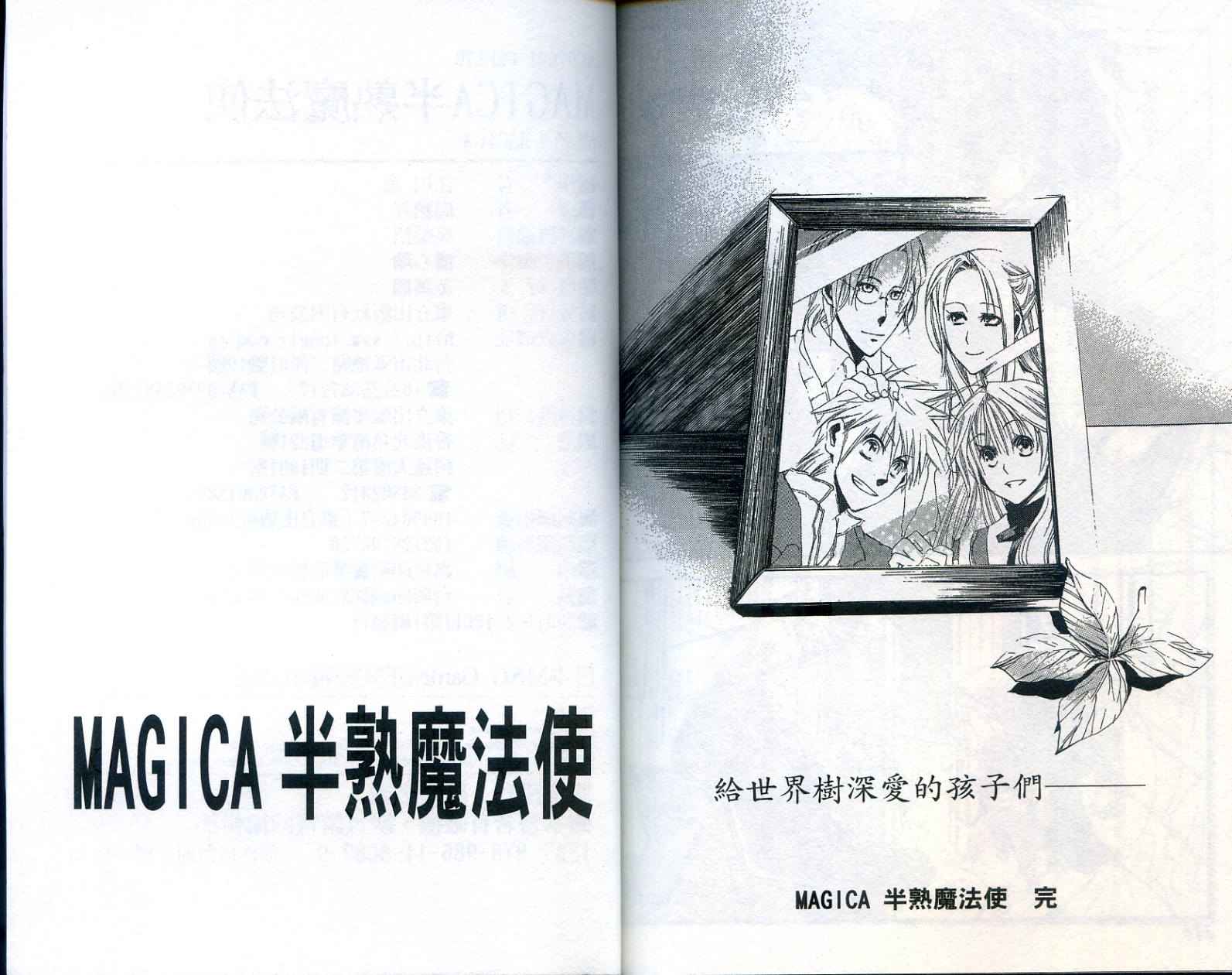 半熟魔法使韩漫全集-VOL01无删减无遮挡章节图片 
