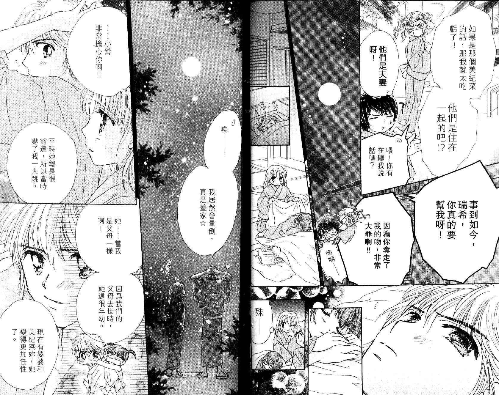 Honey Kids韩漫全集-VOL01无删减无遮挡章节图片 