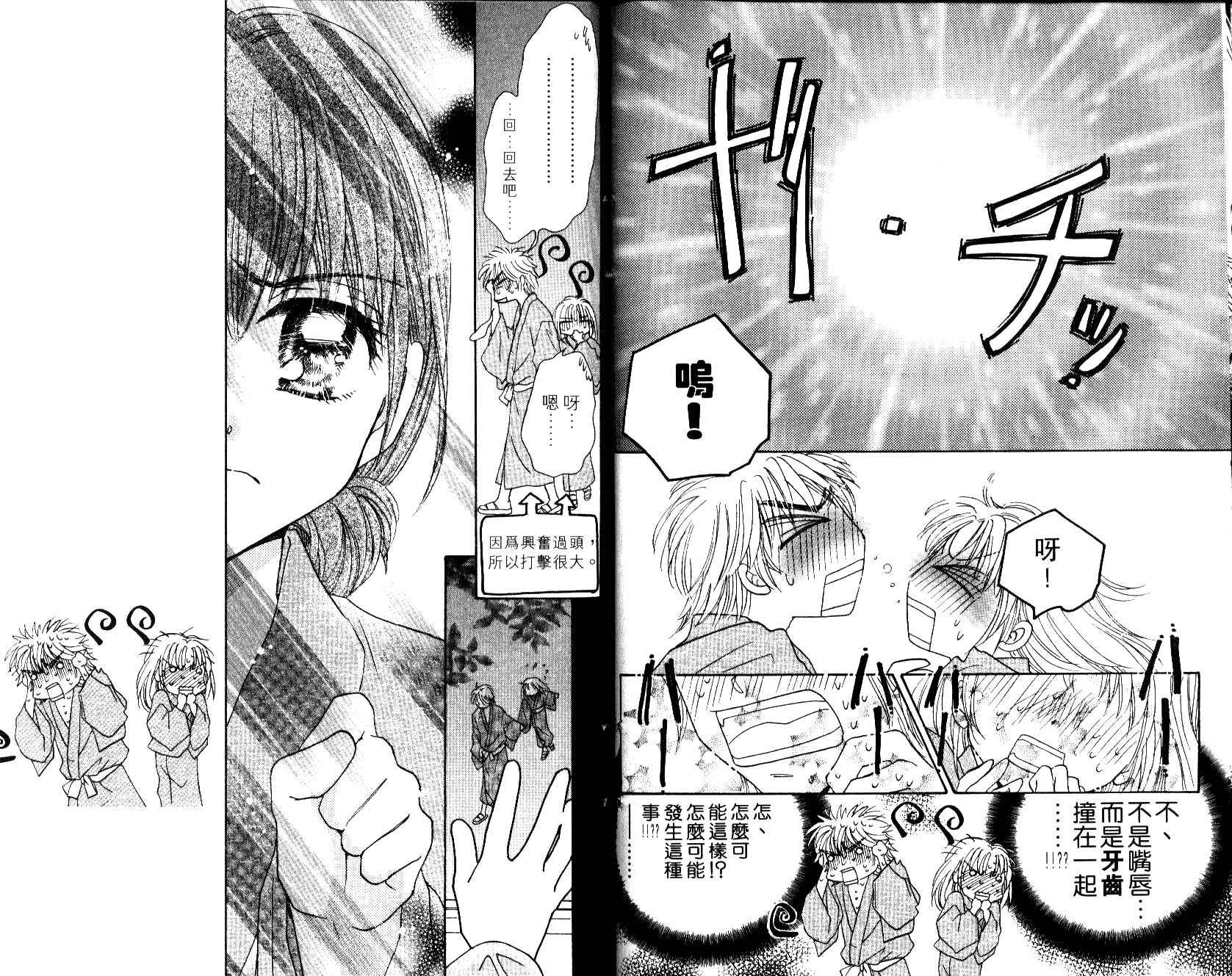 Honey Kids韩漫全集-VOL01无删减无遮挡章节图片 