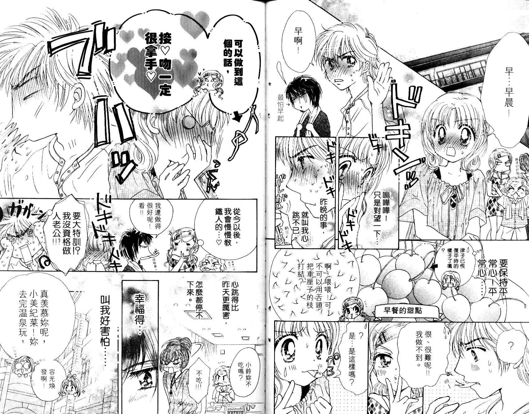 Honey Kids韩漫全集-VOL01无删减无遮挡章节图片 