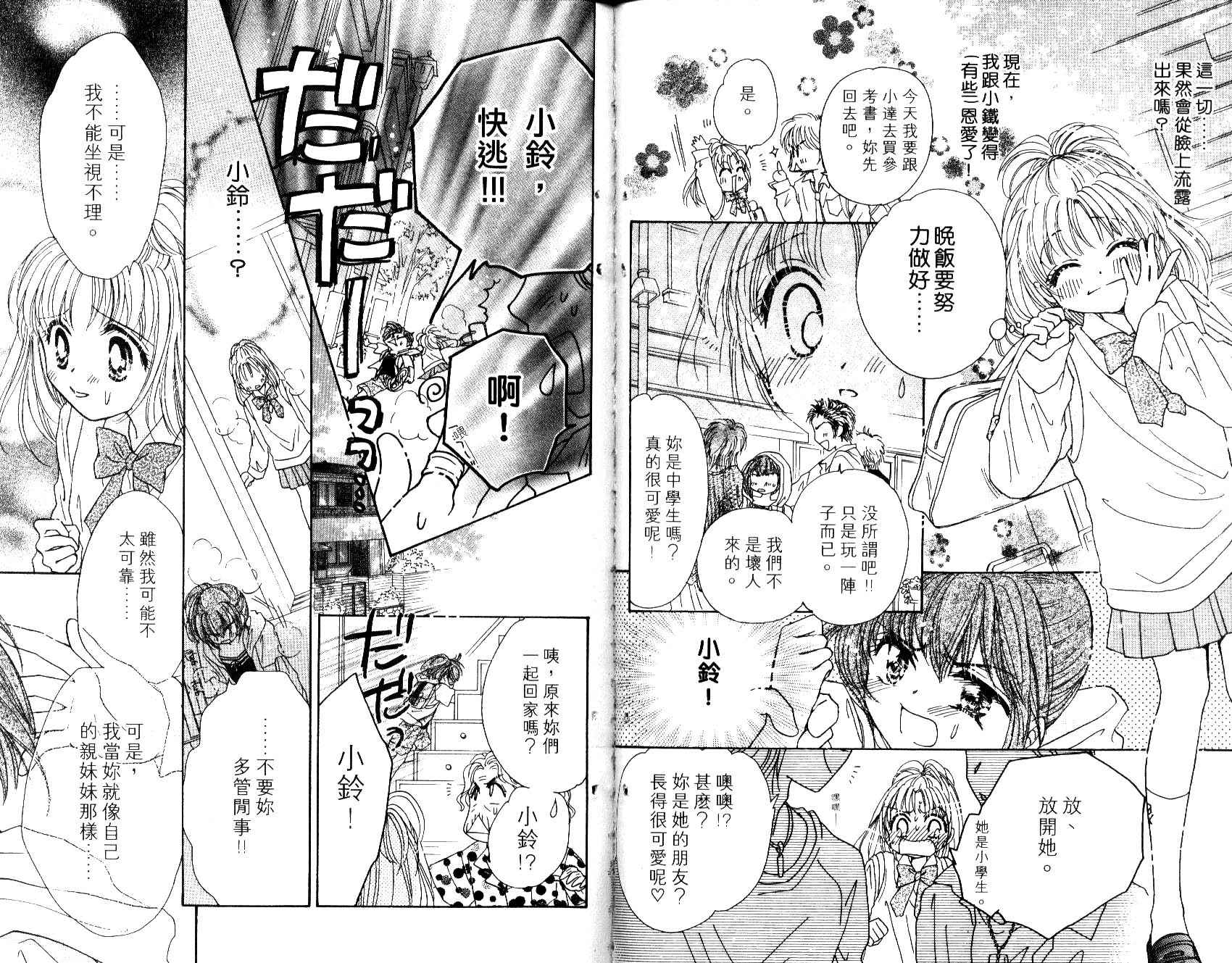 Honey Kids韩漫全集-VOL01无删减无遮挡章节图片 
