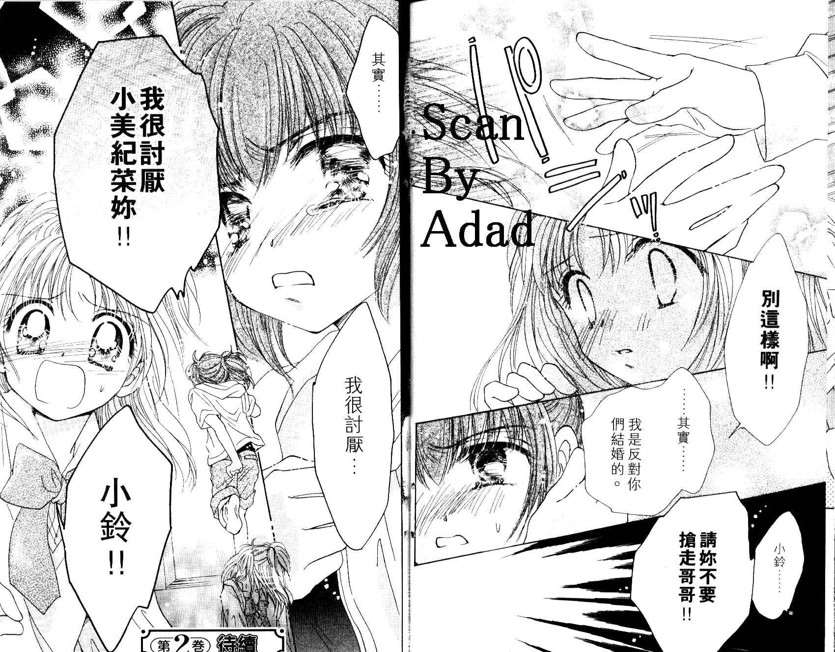 Honey Kids韩漫全集-VOL01无删减无遮挡章节图片 