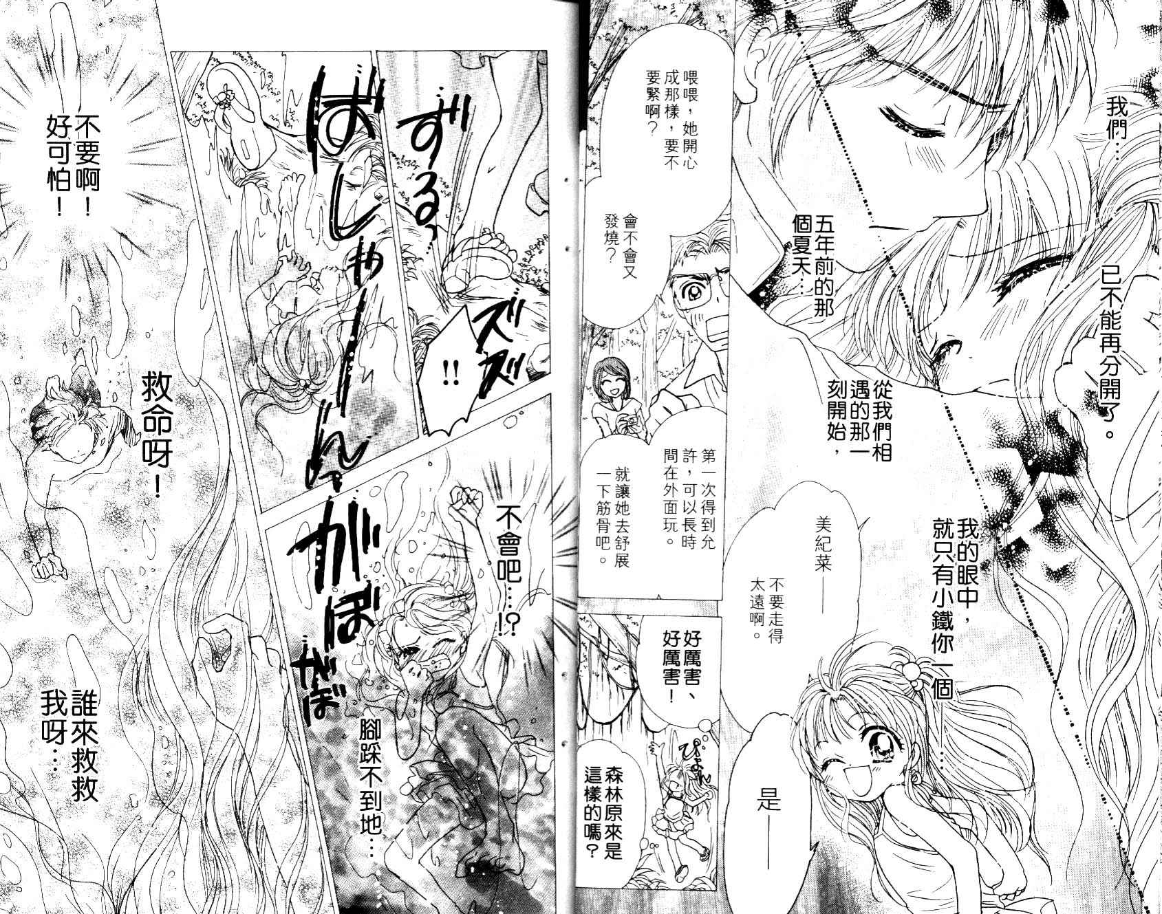Honey Kids韩漫全集-VOL01无删减无遮挡章节图片 