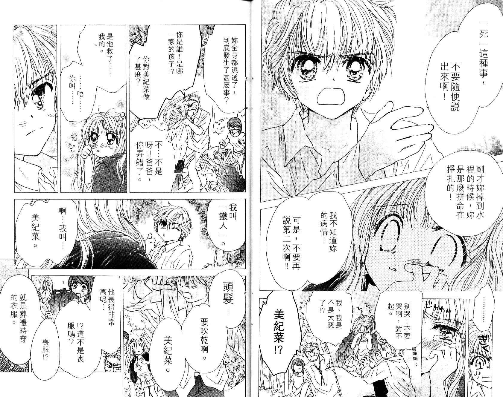 Honey Kids韩漫全集-VOL01无删减无遮挡章节图片 