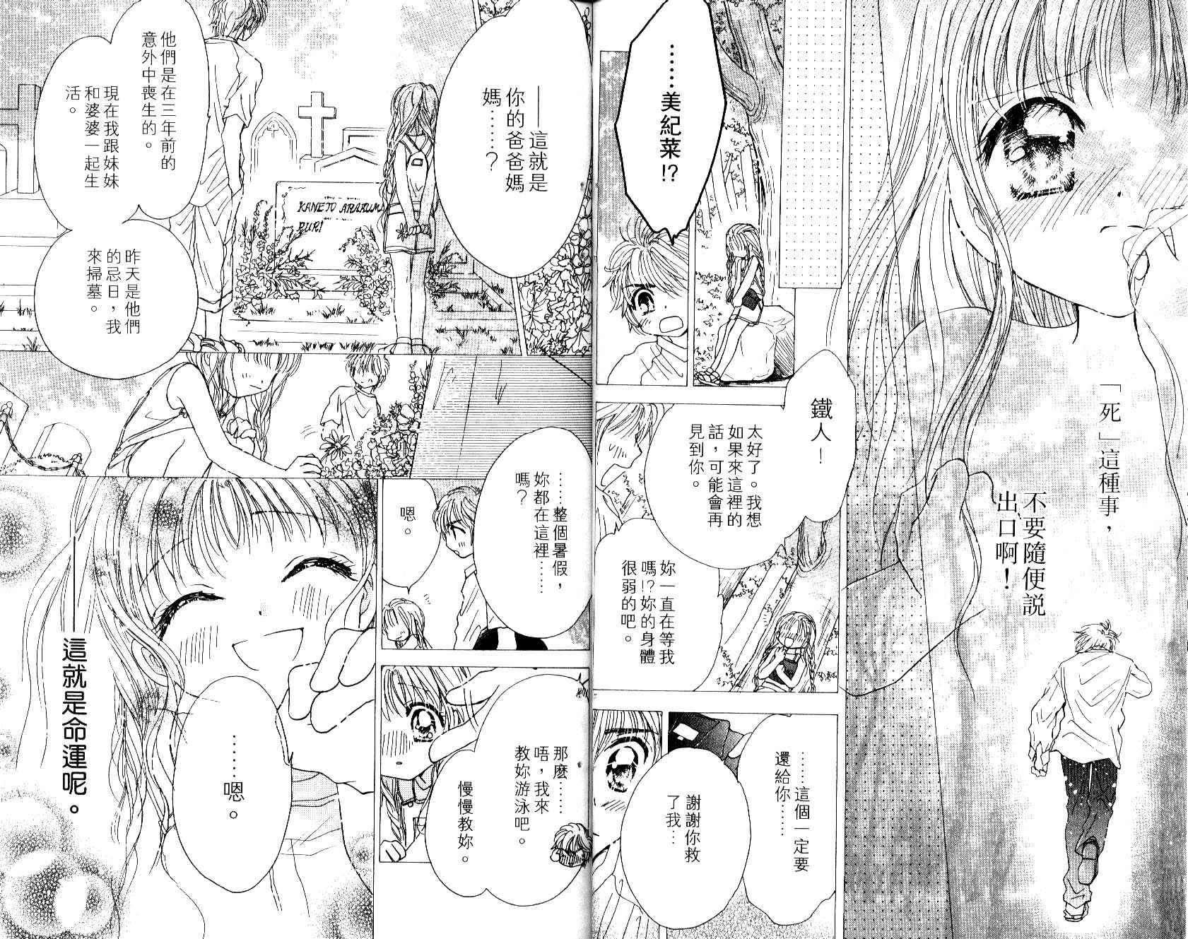 Honey Kids韩漫全集-VOL01无删减无遮挡章节图片 