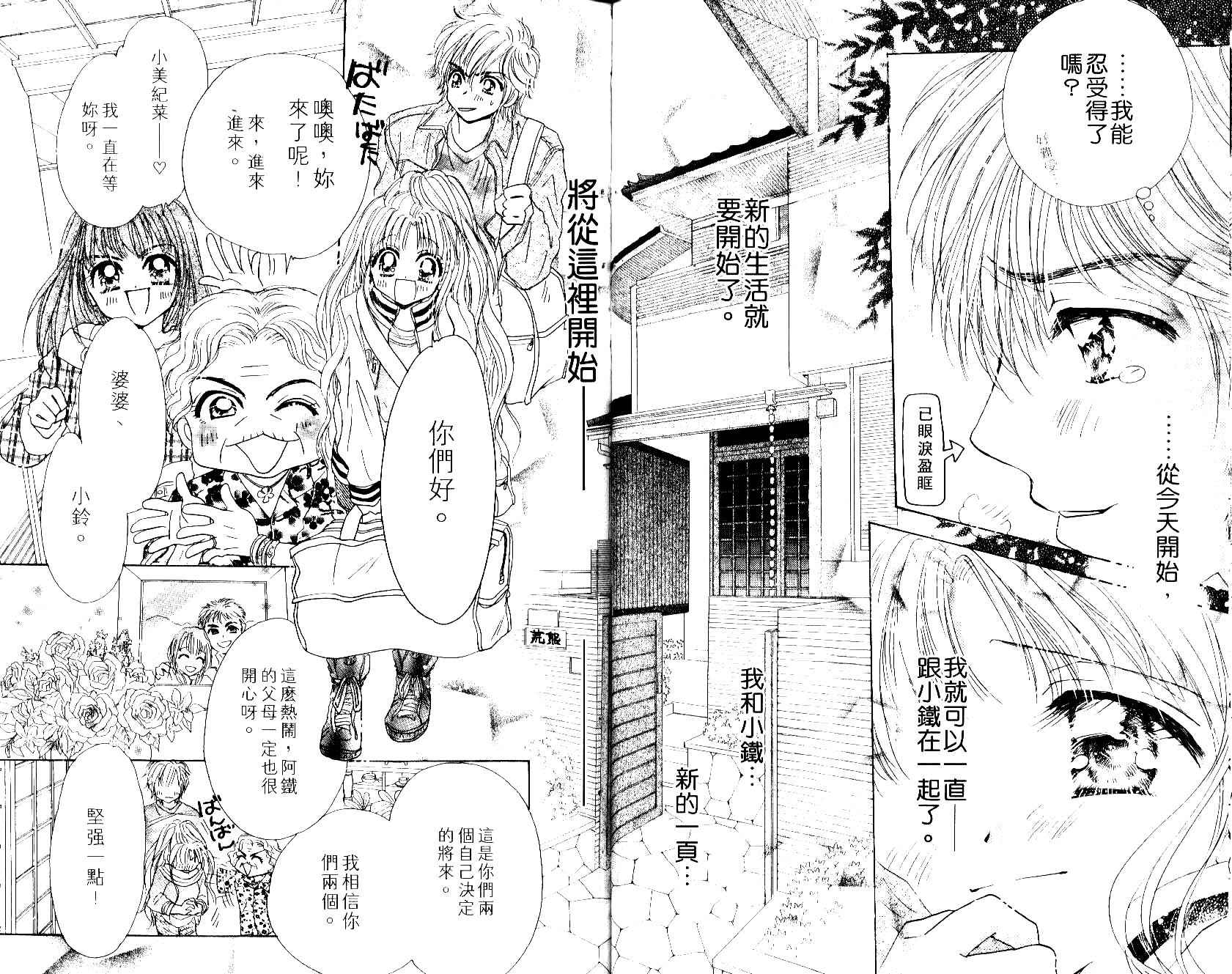 Honey Kids韩漫全集-VOL01无删减无遮挡章节图片 