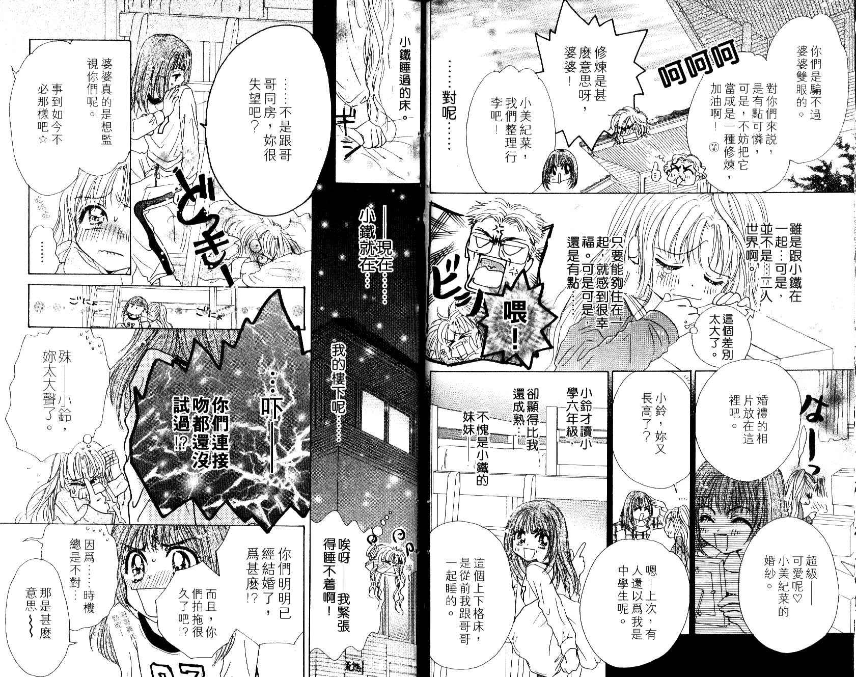 Honey Kids韩漫全集-VOL01无删减无遮挡章节图片 