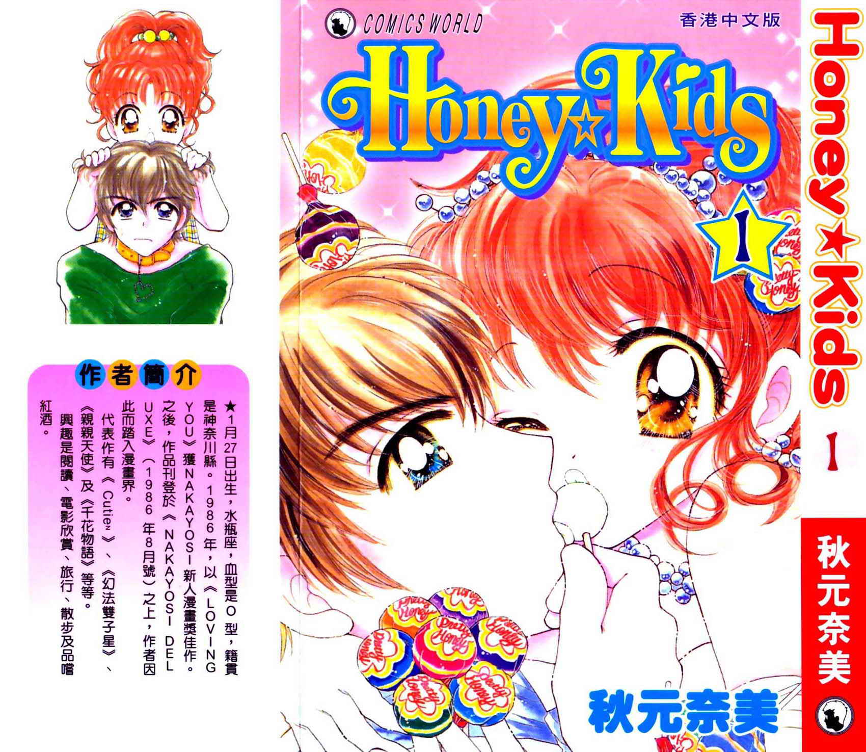 Honey Kids韩漫全集-VOL01无删减无遮挡章节图片 