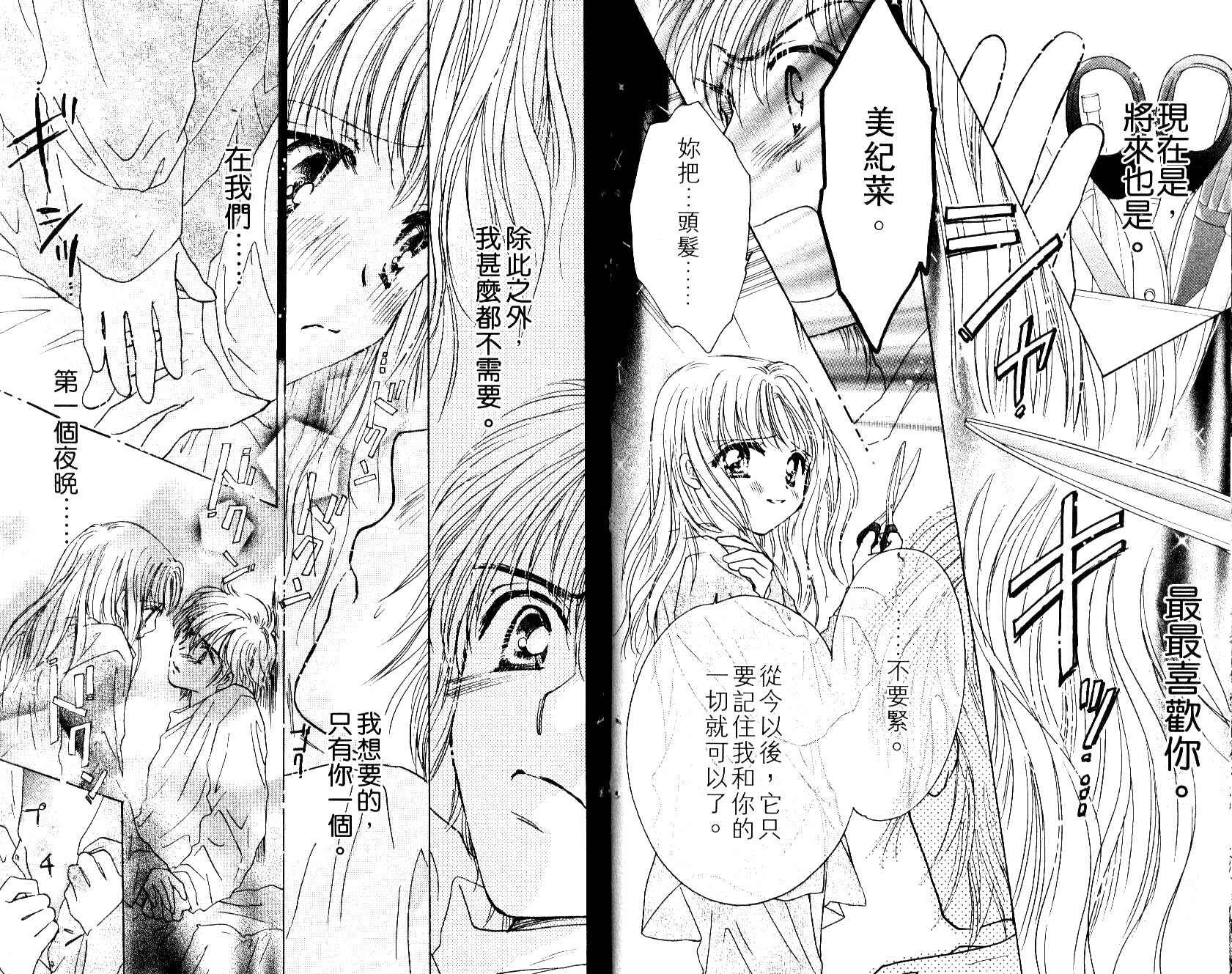 Honey Kids韩漫全集-VOL01无删减无遮挡章节图片 