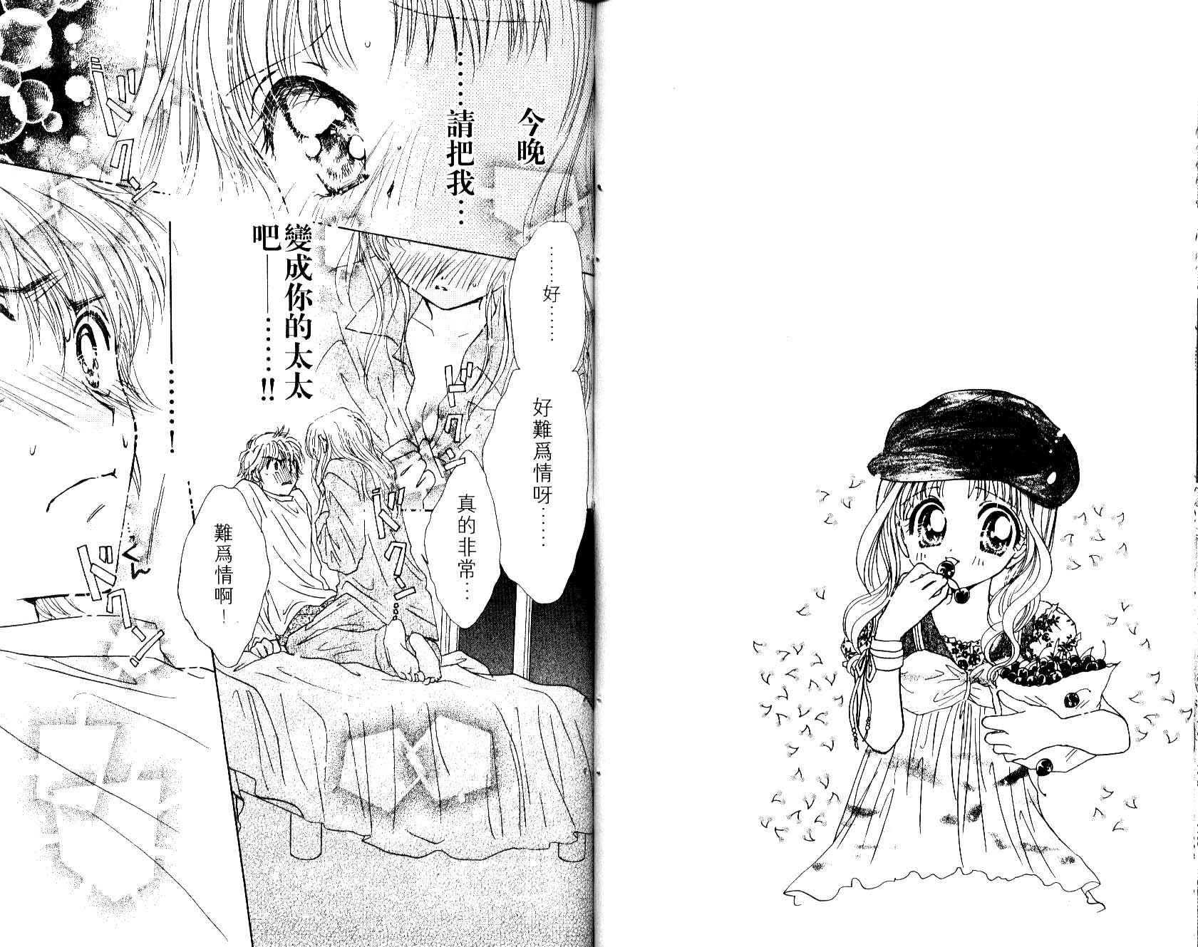 Honey Kids韩漫全集-VOL01无删减无遮挡章节图片 