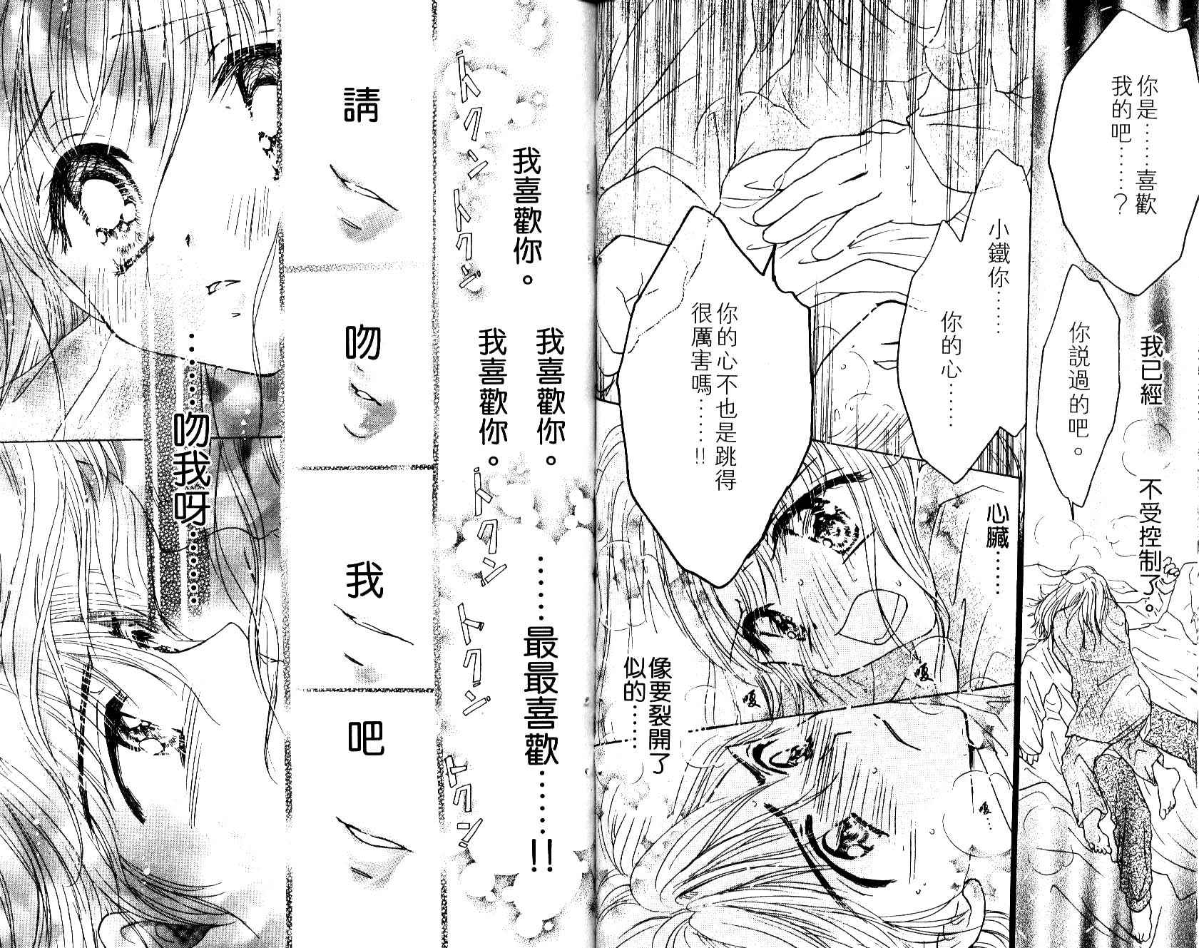 Honey Kids韩漫全集-VOL01无删减无遮挡章节图片 