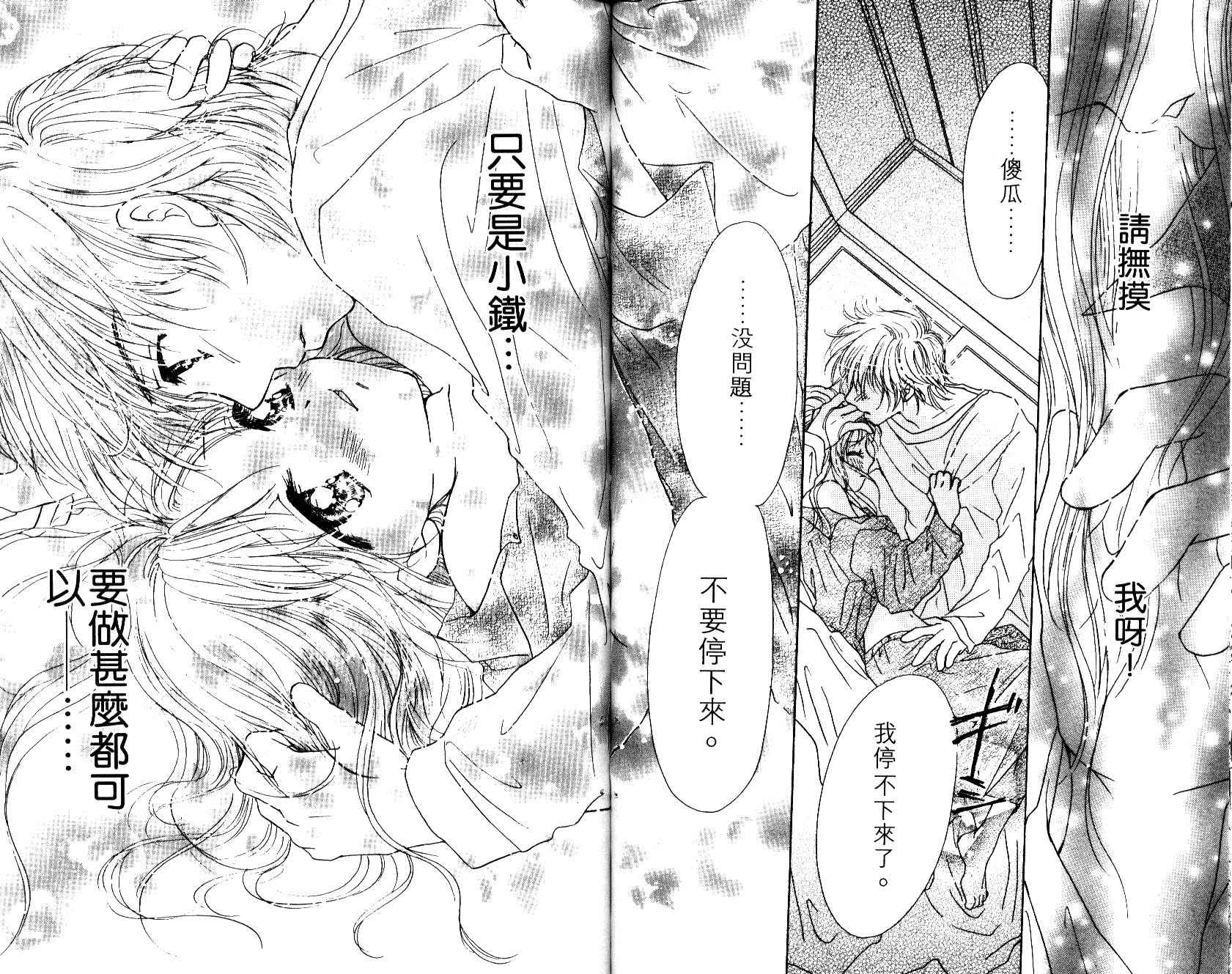 Honey Kids韩漫全集-VOL01无删减无遮挡章节图片 
