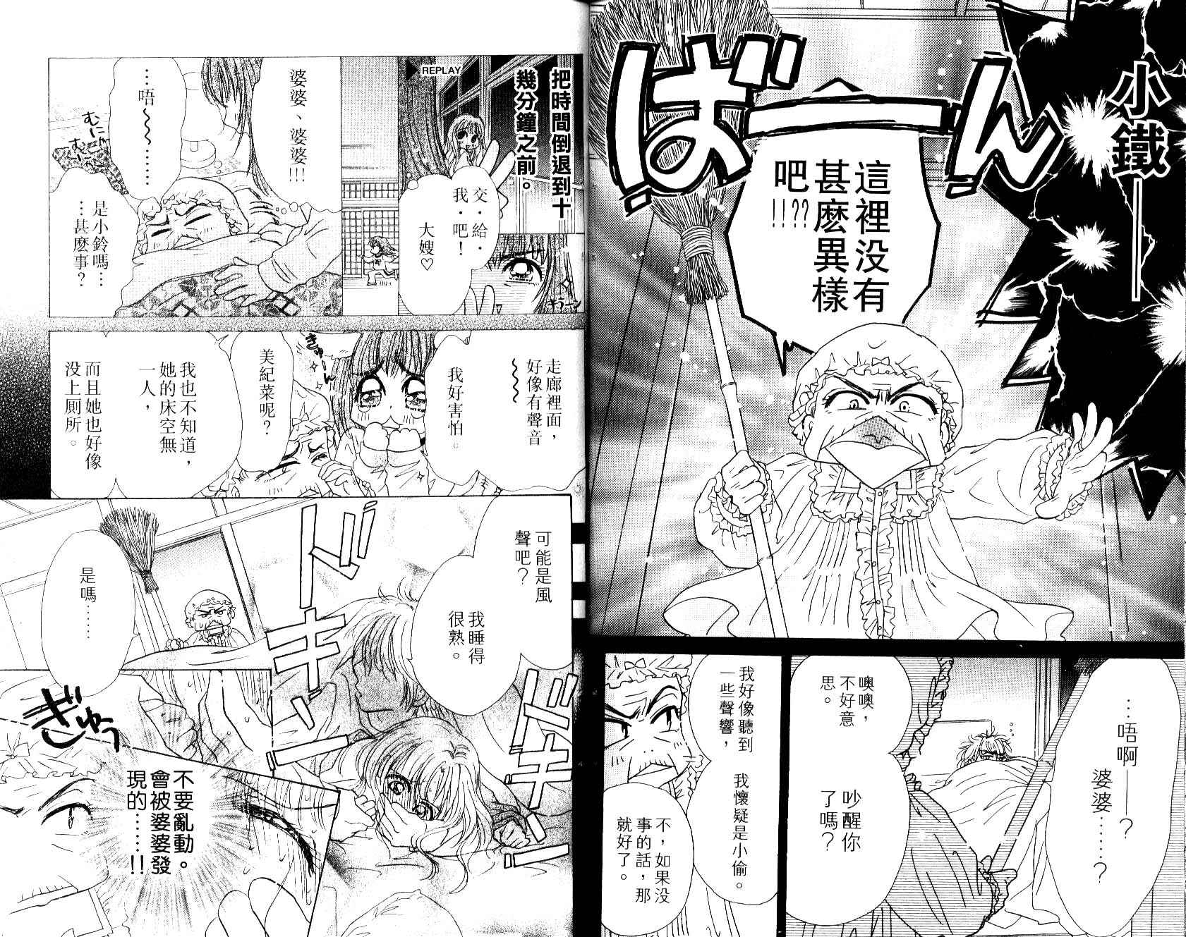 Honey Kids韩漫全集-VOL01无删减无遮挡章节图片 