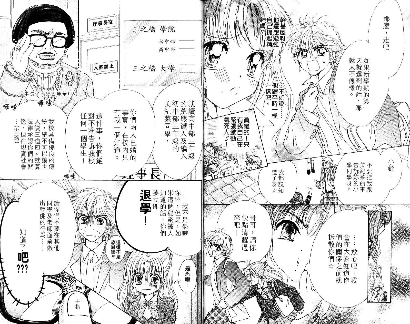 Honey Kids韩漫全集-VOL01无删减无遮挡章节图片 